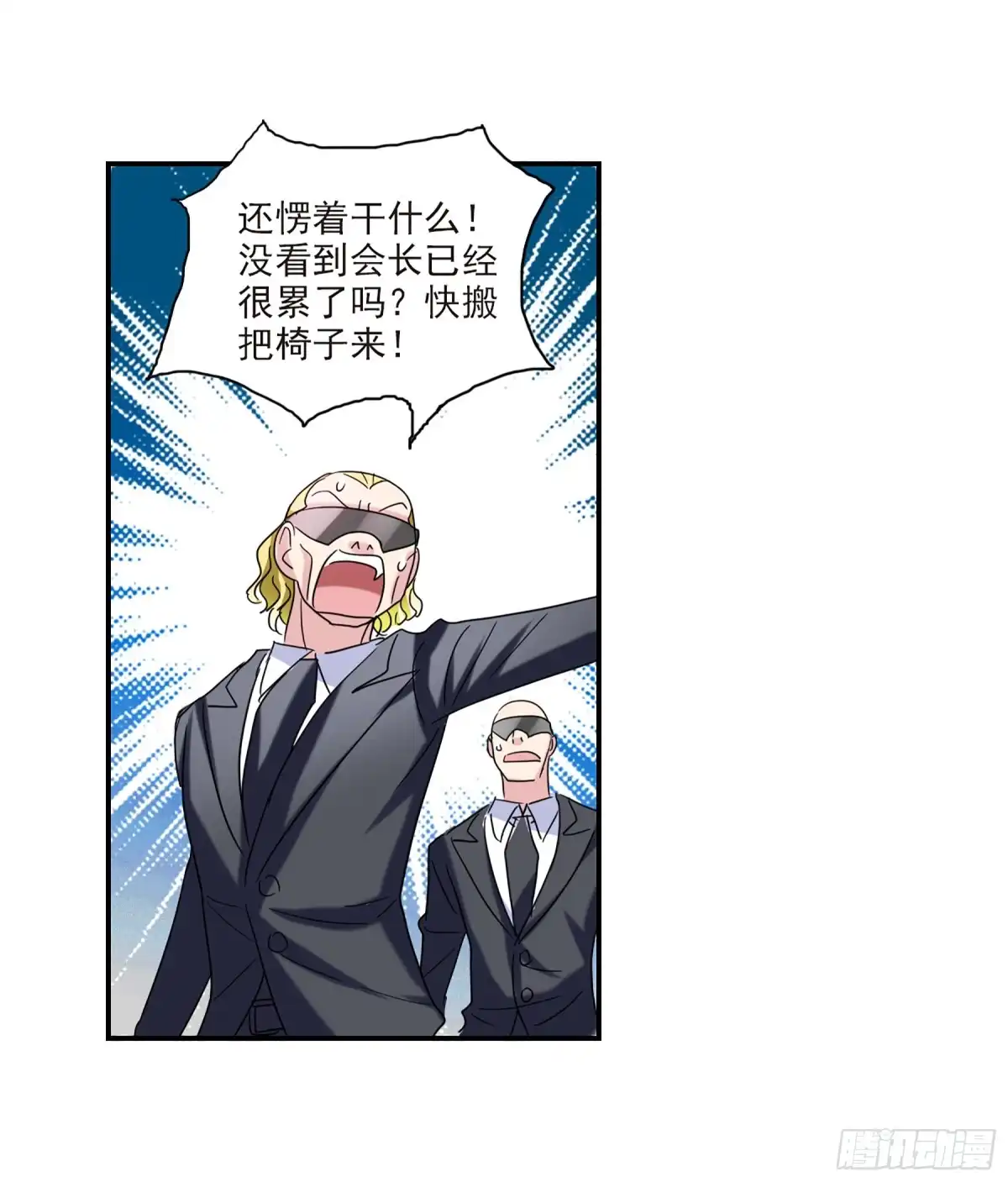 《给我闭嘴！·飒漫画》第57话 第5页