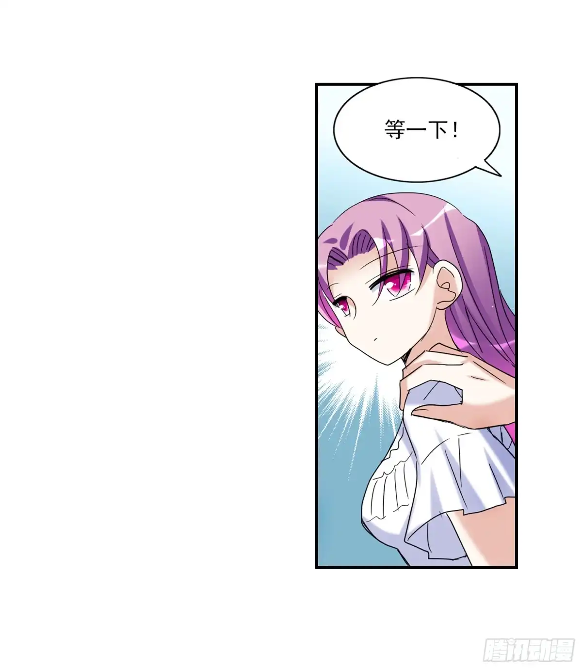 《给我闭嘴！·飒漫画》第57话 第17页
