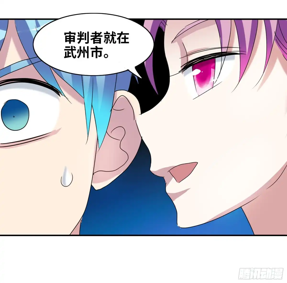 《给我闭嘴！·飒漫画》第57话 第23页