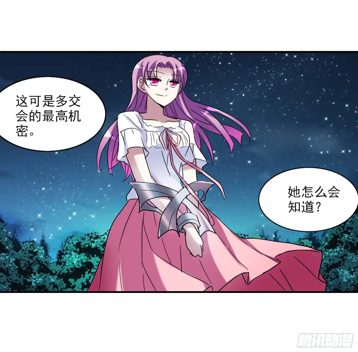 《给我闭嘴！·飒漫画》第57话 第15页
