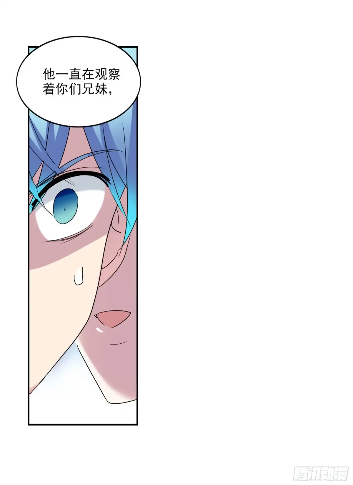 《给我闭嘴！·飒漫画》第57话 第24页