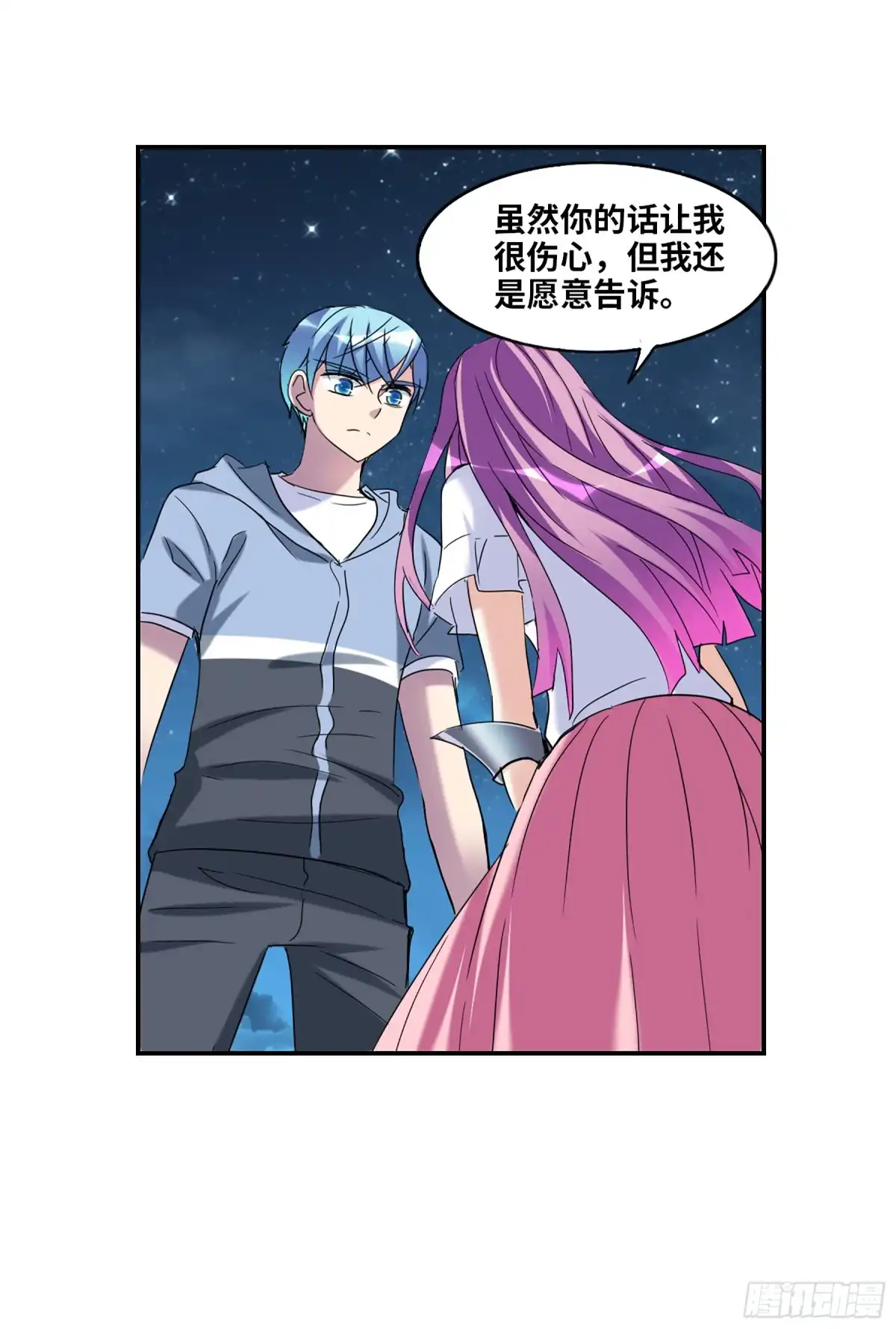 《给我闭嘴！·飒漫画》第57话 第22页