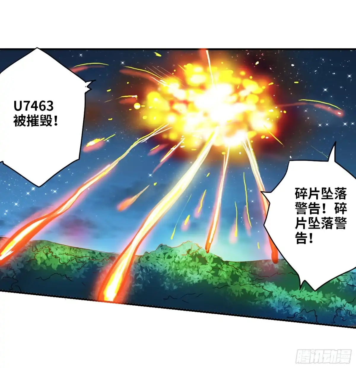 《给我闭嘴！·飒漫画》第58话 第9页