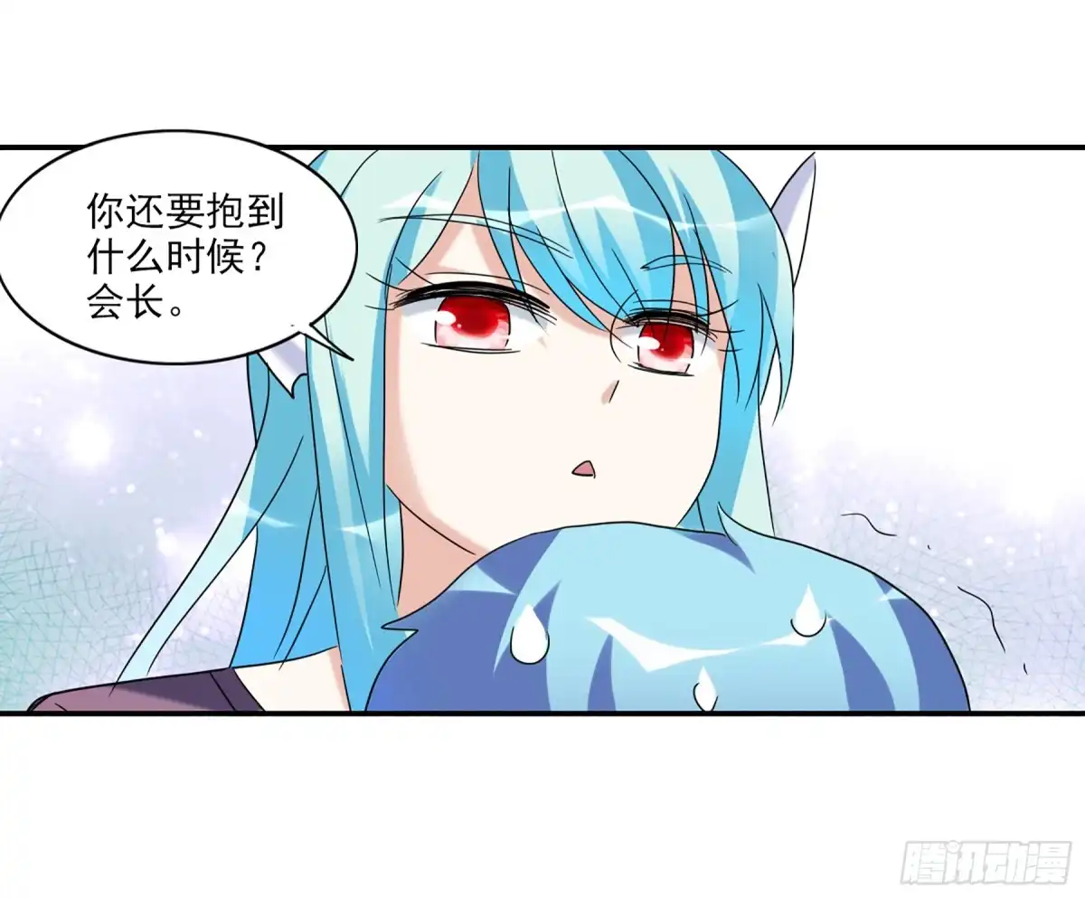 《给我闭嘴！·飒漫画》第58话 第19页