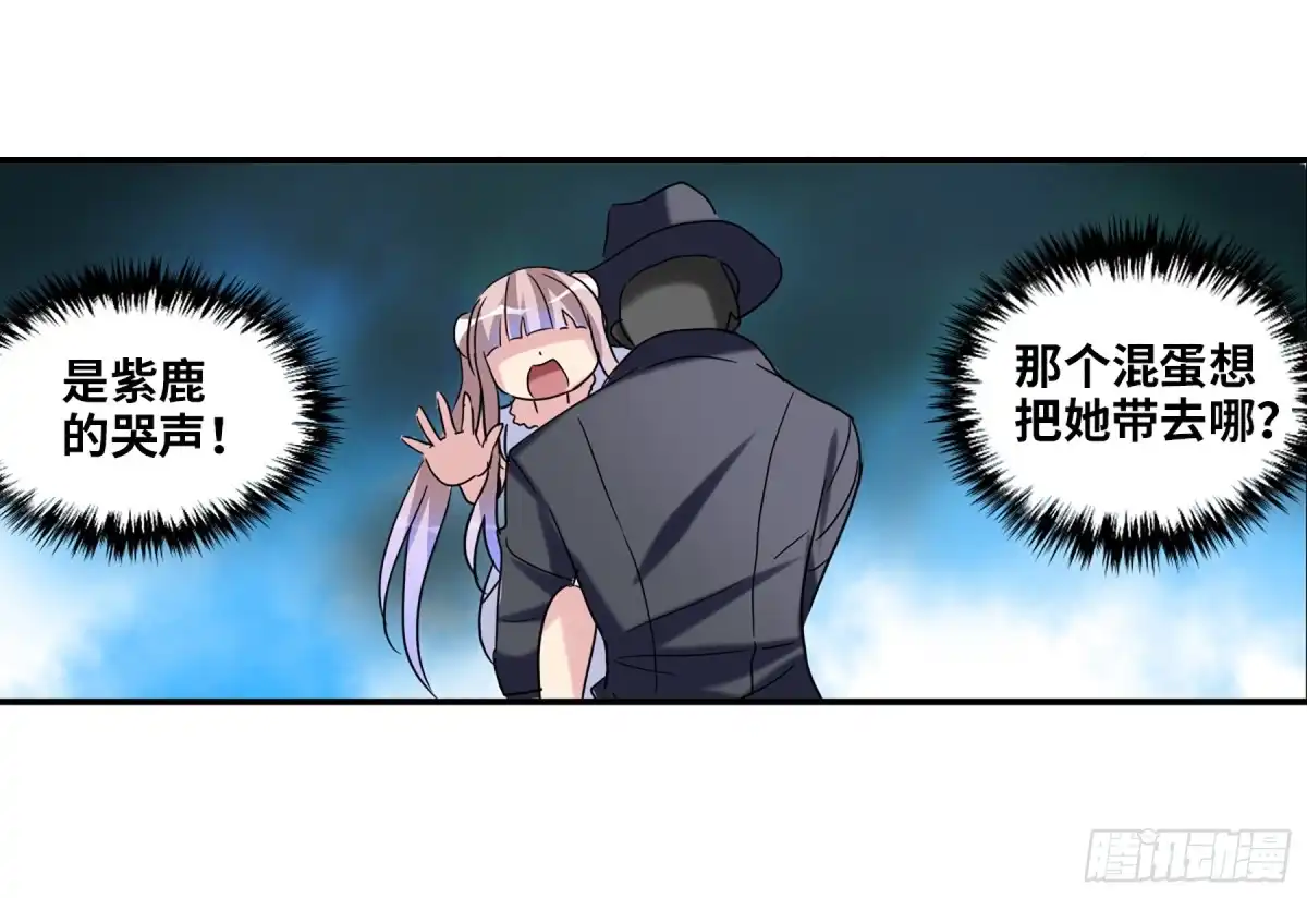 《给我闭嘴！·飒漫画》第58话 第15页