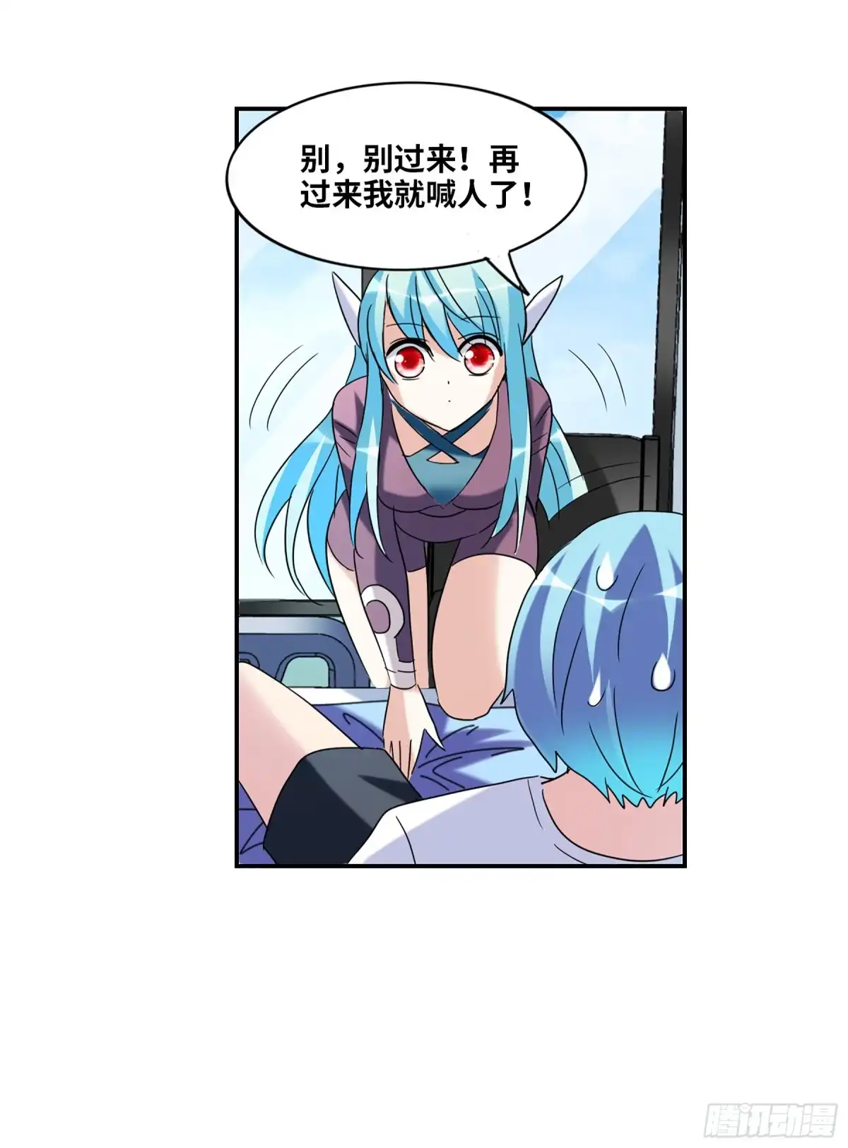 《给我闭嘴！·飒漫画》第58话 第23页