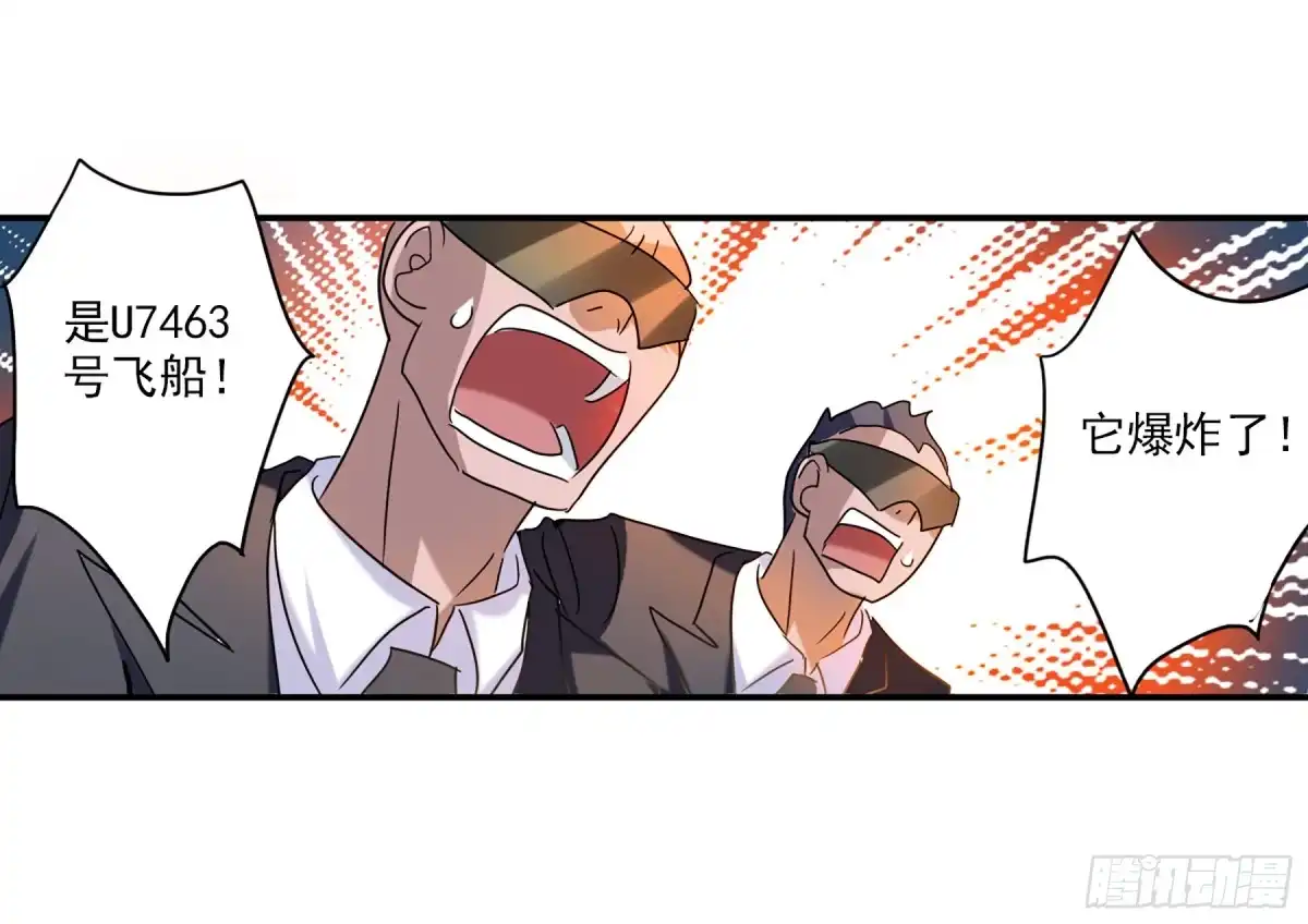 《给我闭嘴！·飒漫画》第58话 第8页