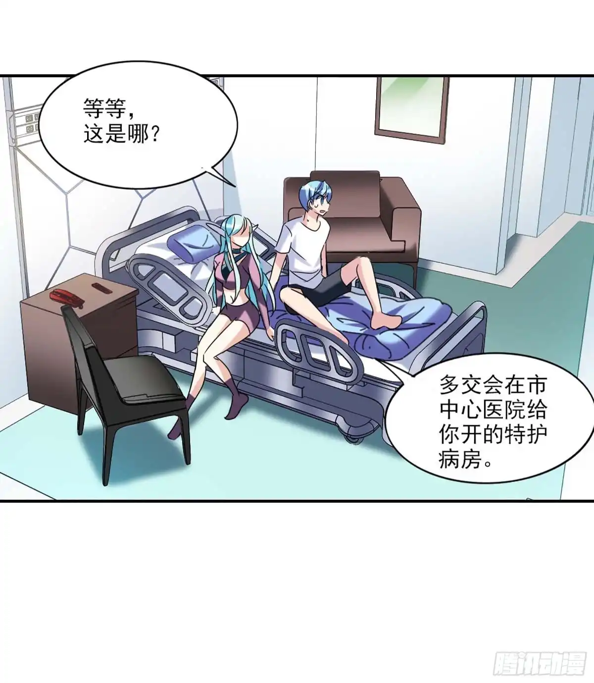 《给我闭嘴！·飒漫画》第58话 第28页