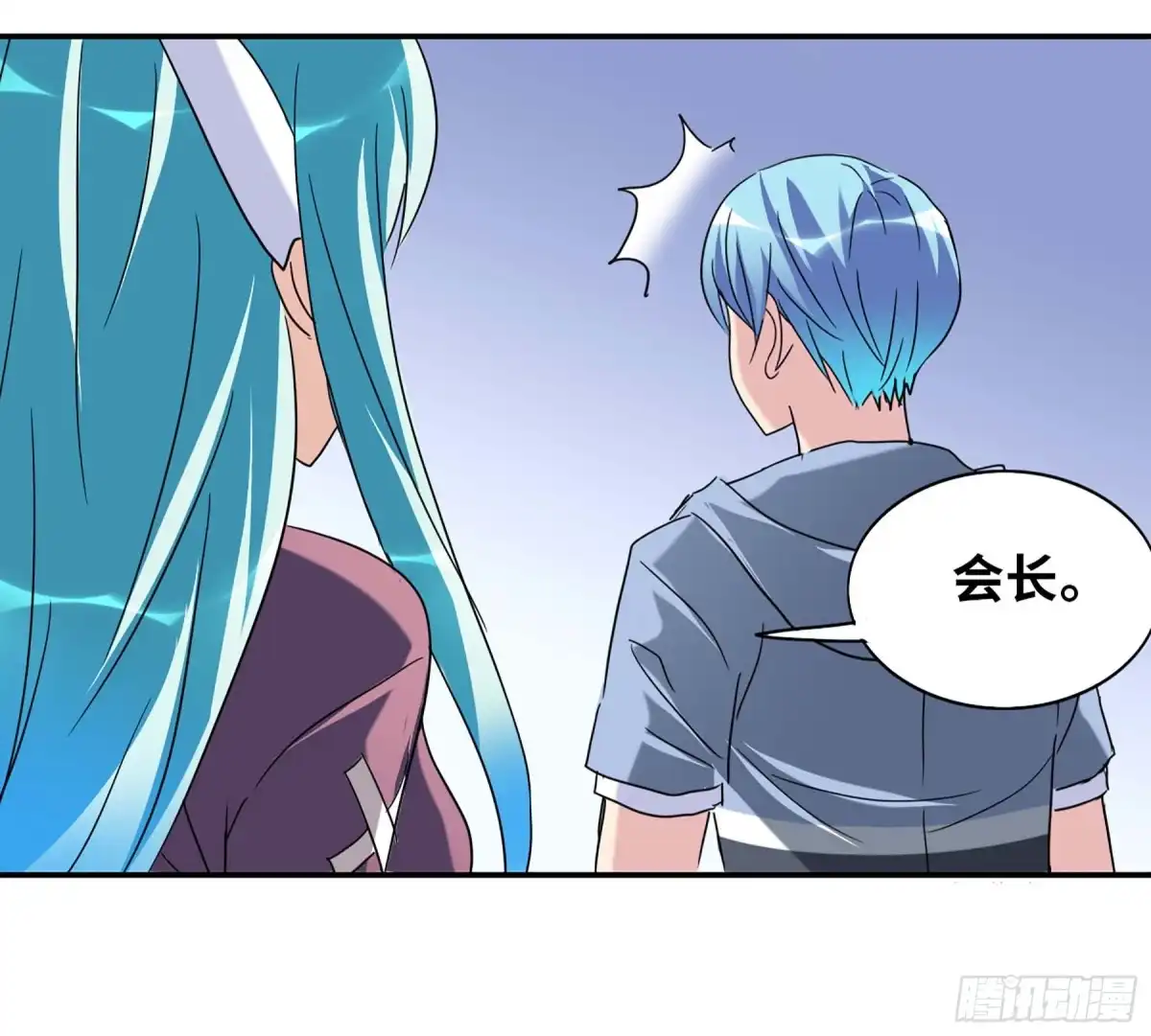 《给我闭嘴！·飒漫画》第58话 第3页