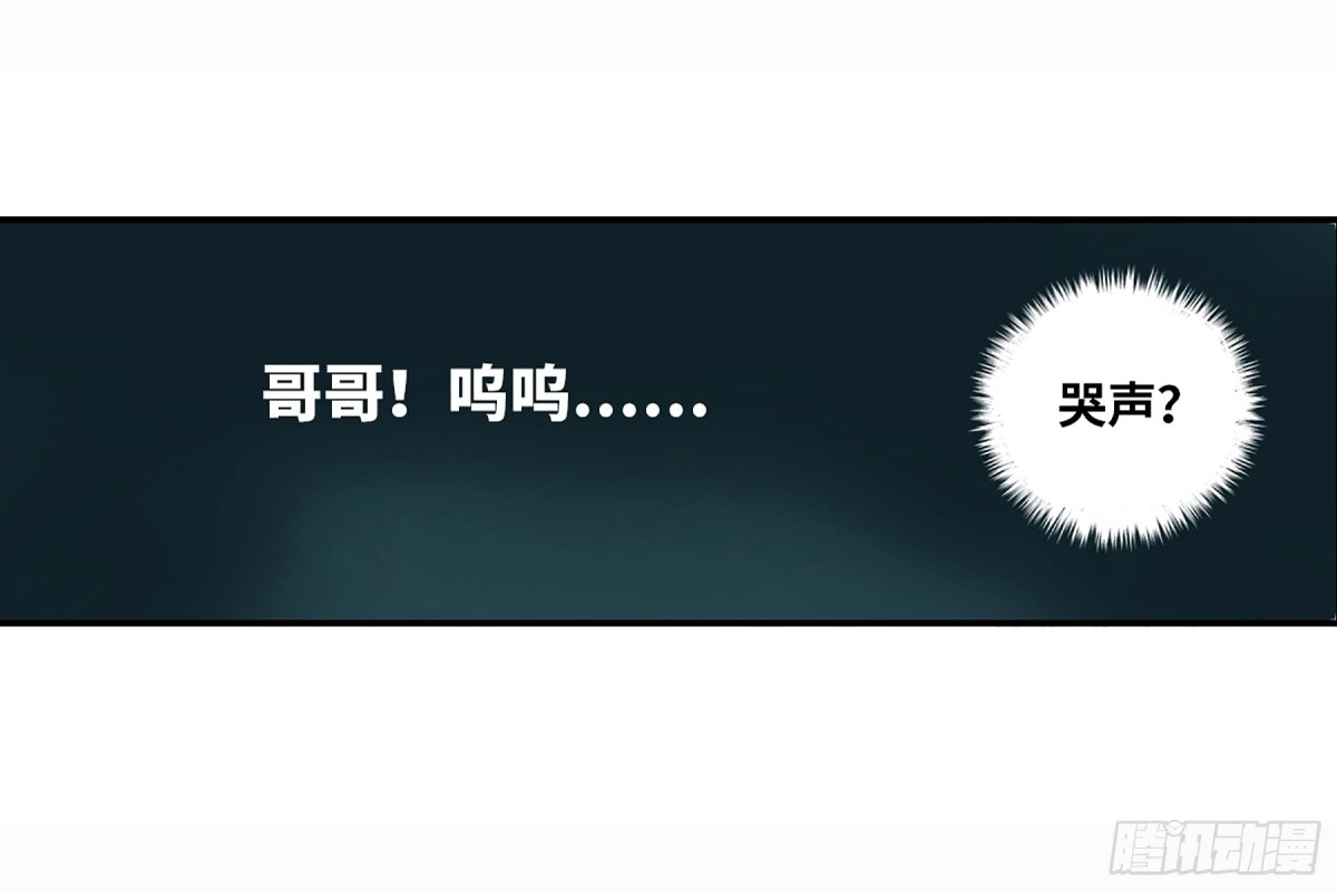 《给我闭嘴！·飒漫画》第58话 第14页