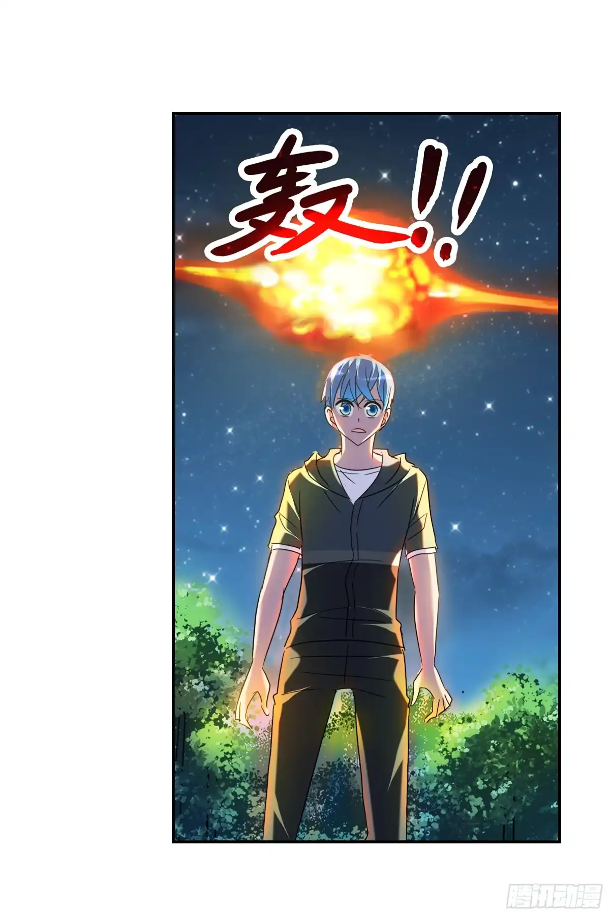《给我闭嘴！·飒漫画》第58话 第7页