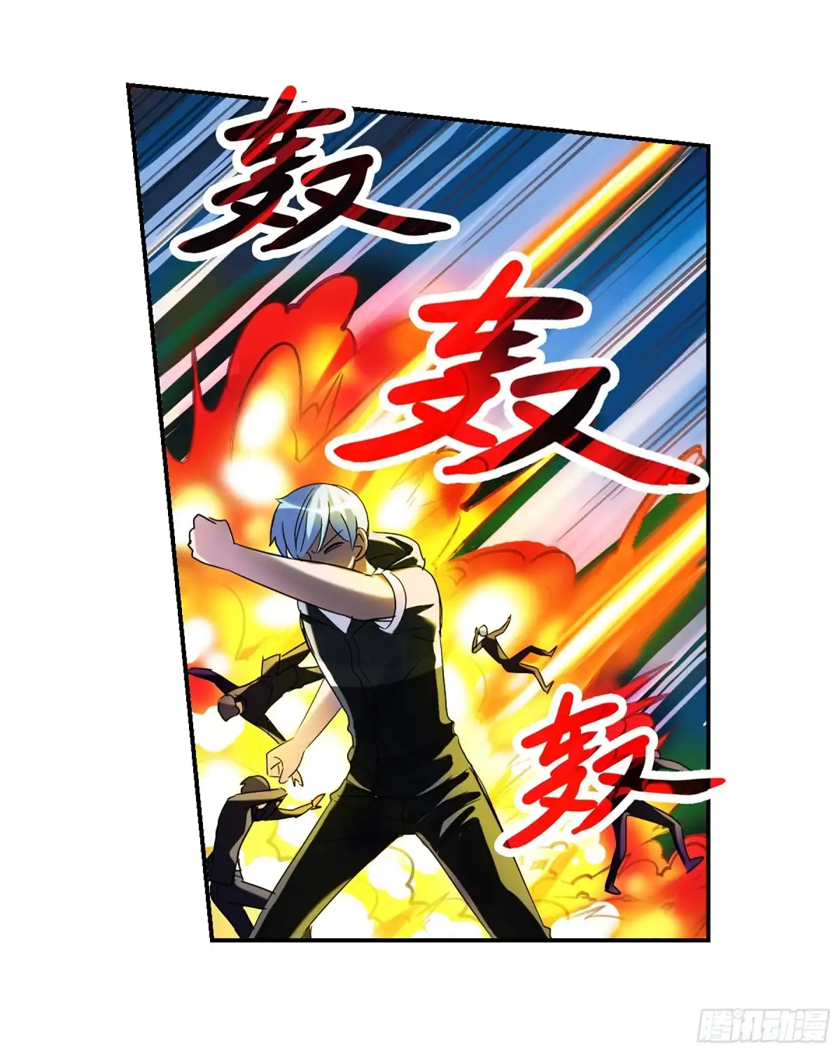 《给我闭嘴！·飒漫画》第58话 第11页