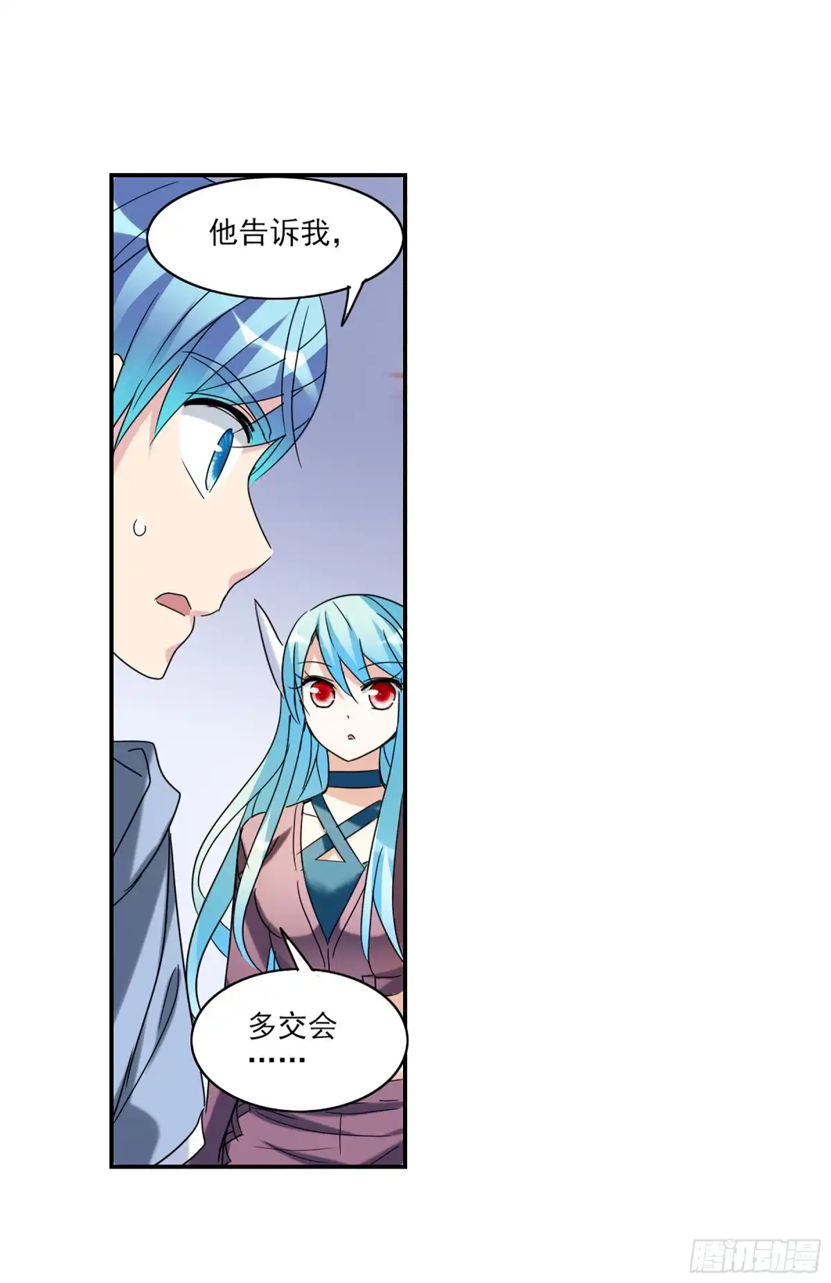 《给我闭嘴！·飒漫画》第58话 第6页