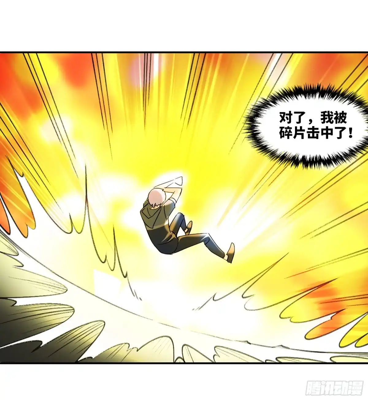 《给我闭嘴！·飒漫画》第58话 第26页