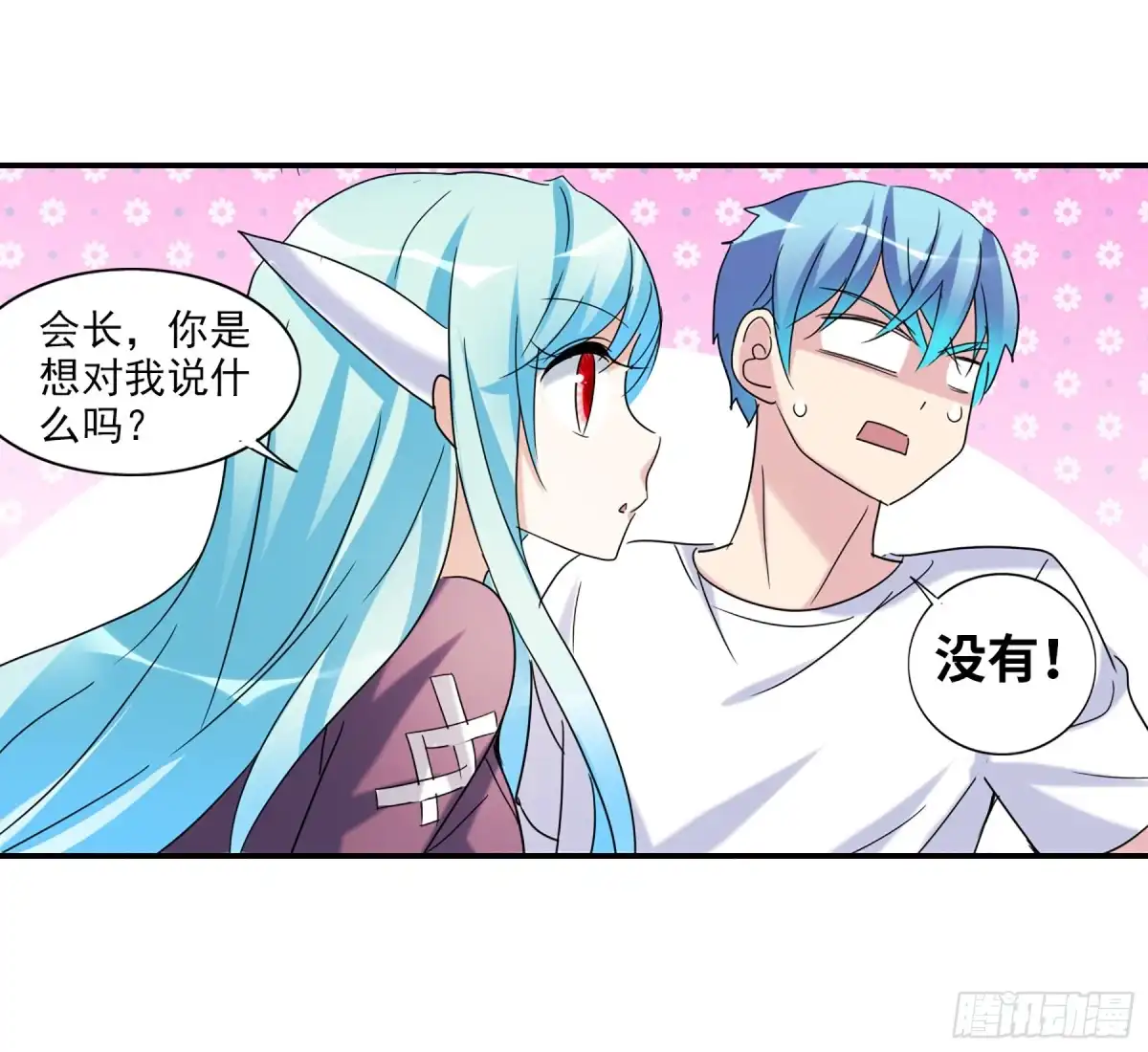 《给我闭嘴！·飒漫画》第59话 第7页