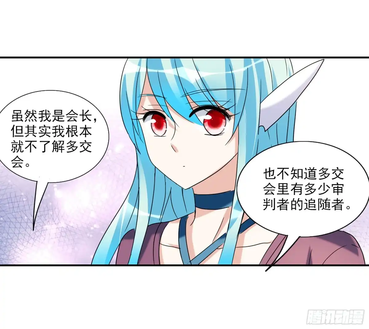 《给我闭嘴！·飒漫画》第59话 第17页