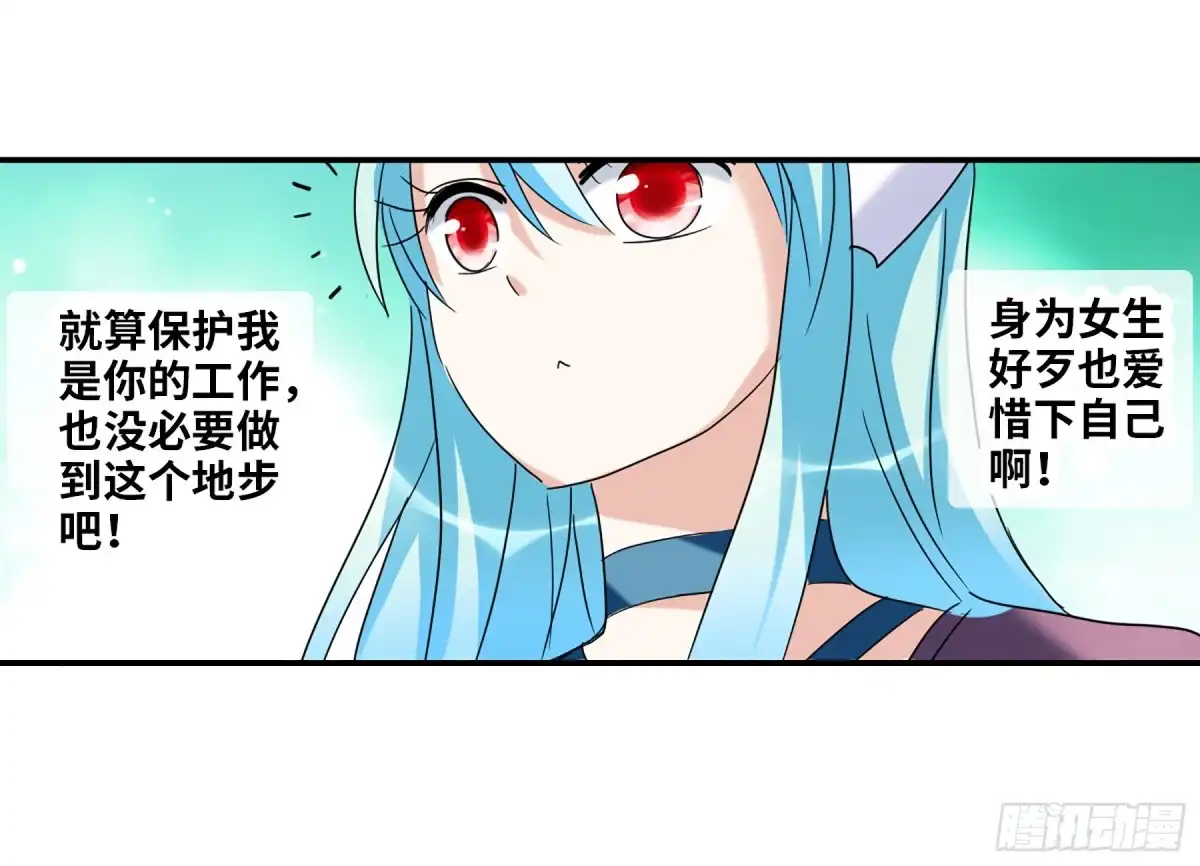 《给我闭嘴！·飒漫画》第59话 第6页