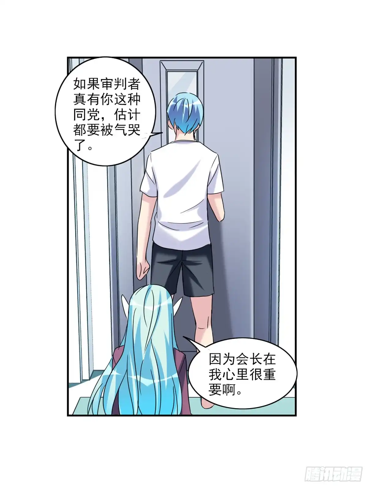 《给我闭嘴！·飒漫画》第59话 第23页