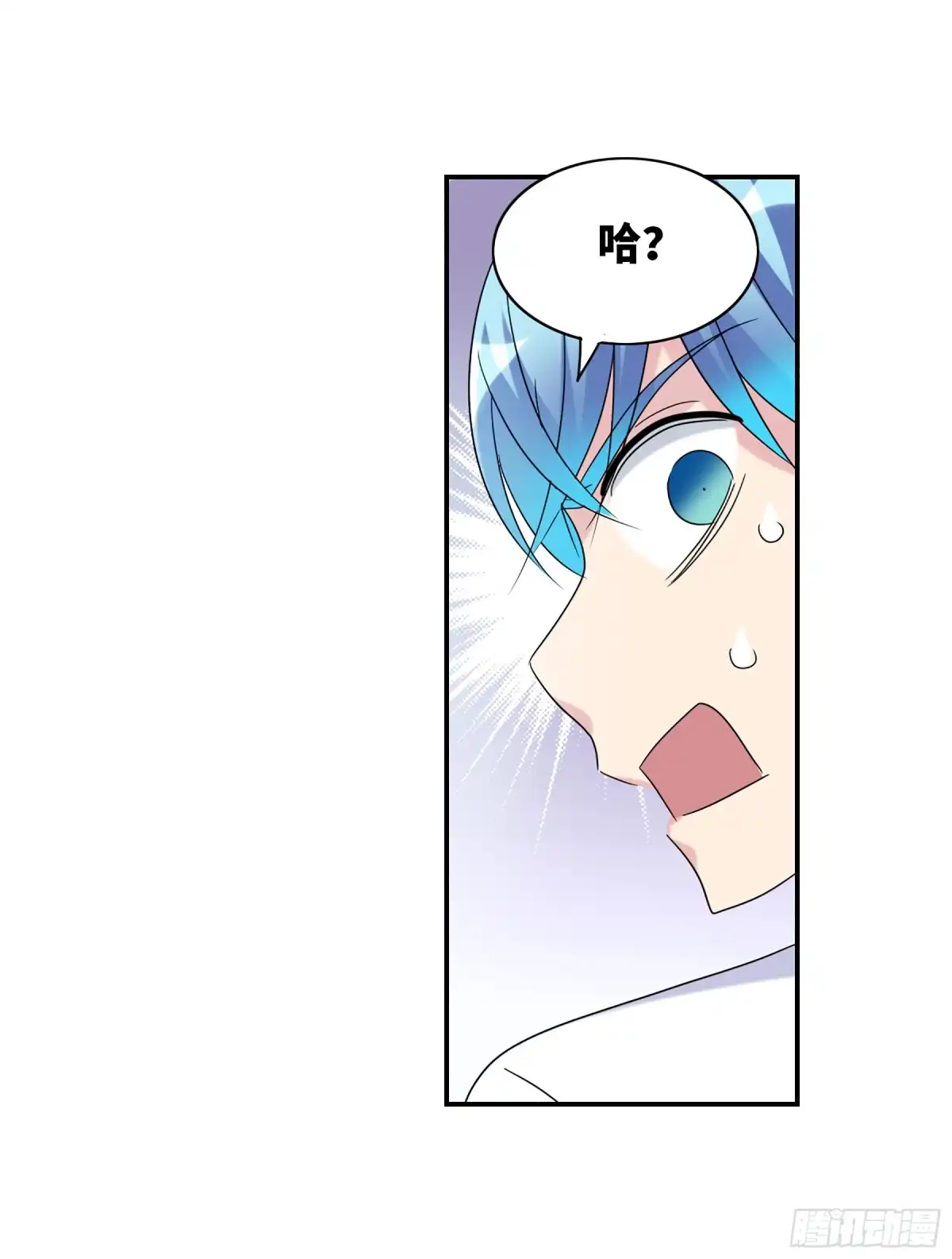《给我闭嘴！·飒漫画》第59话 第24页