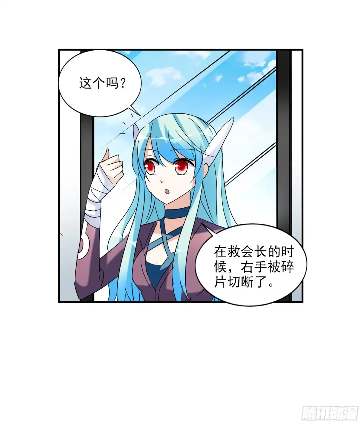 《给我闭嘴！·飒漫画》第59话 第4页