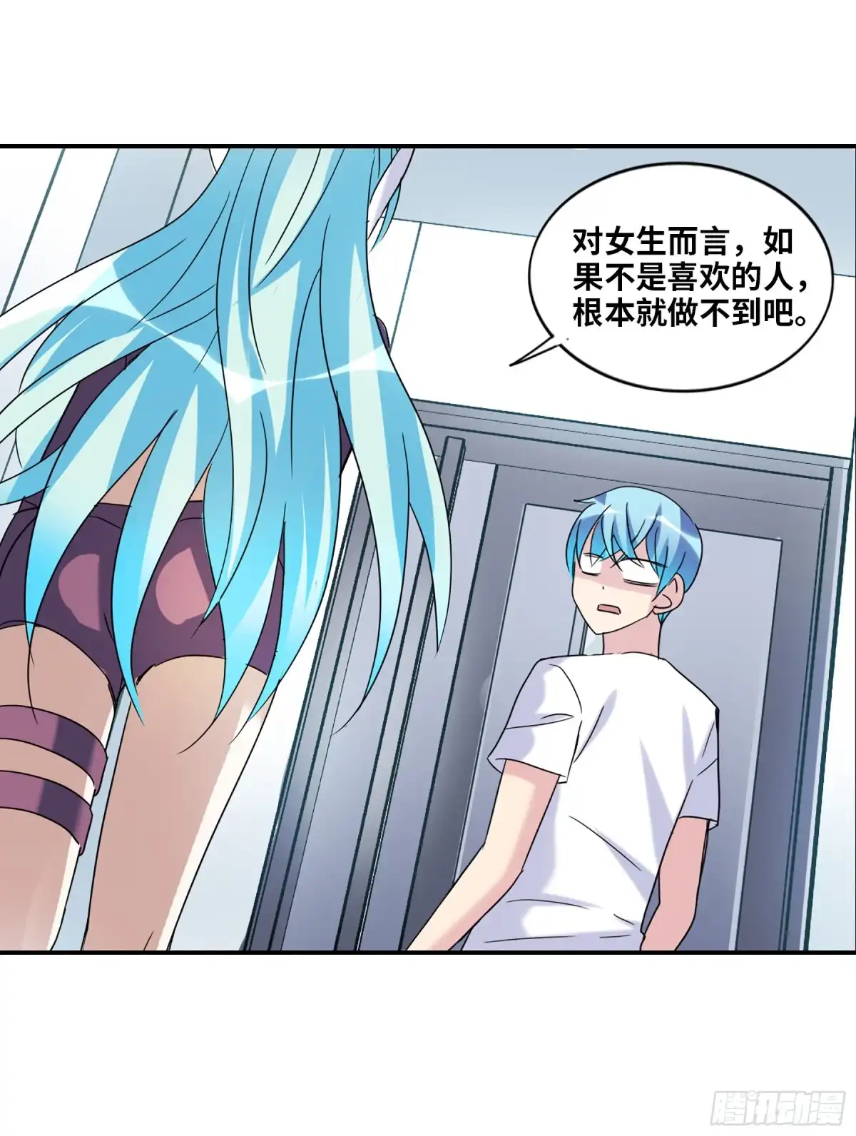 《给我闭嘴！·飒漫画》第59话 第26页