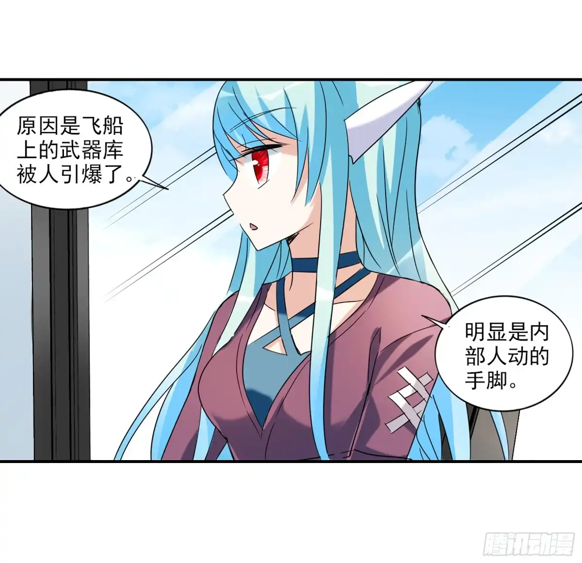 《给我闭嘴！·飒漫画》第59话 第11页
