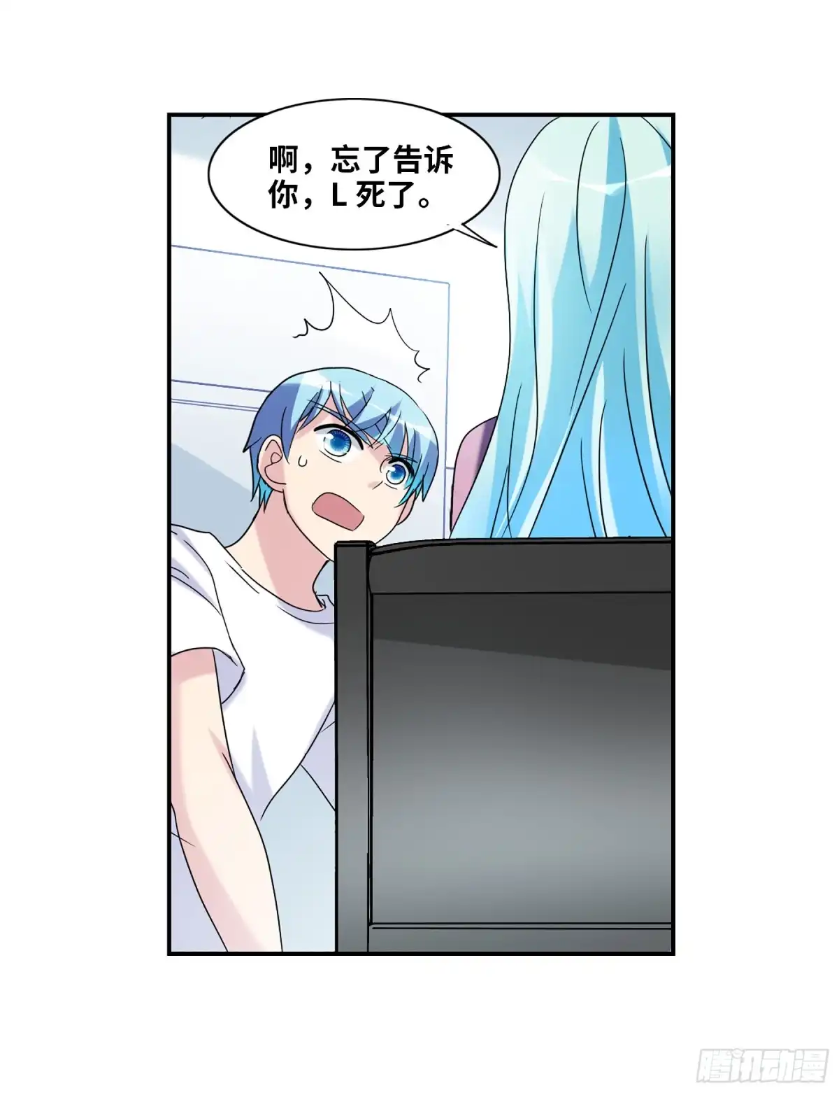 《给我闭嘴！·飒漫画》第59话 第9页