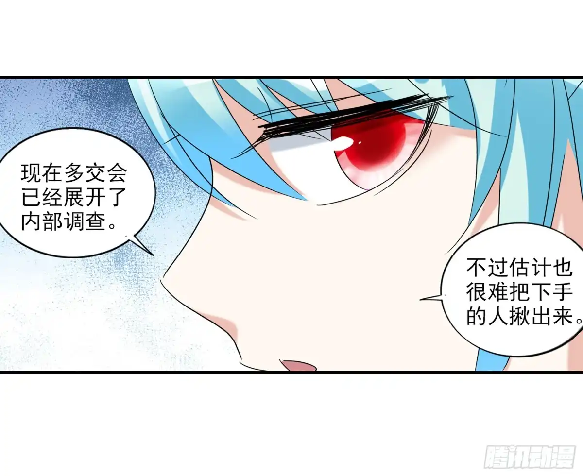 《给我闭嘴！·飒漫画》第59话 第12页