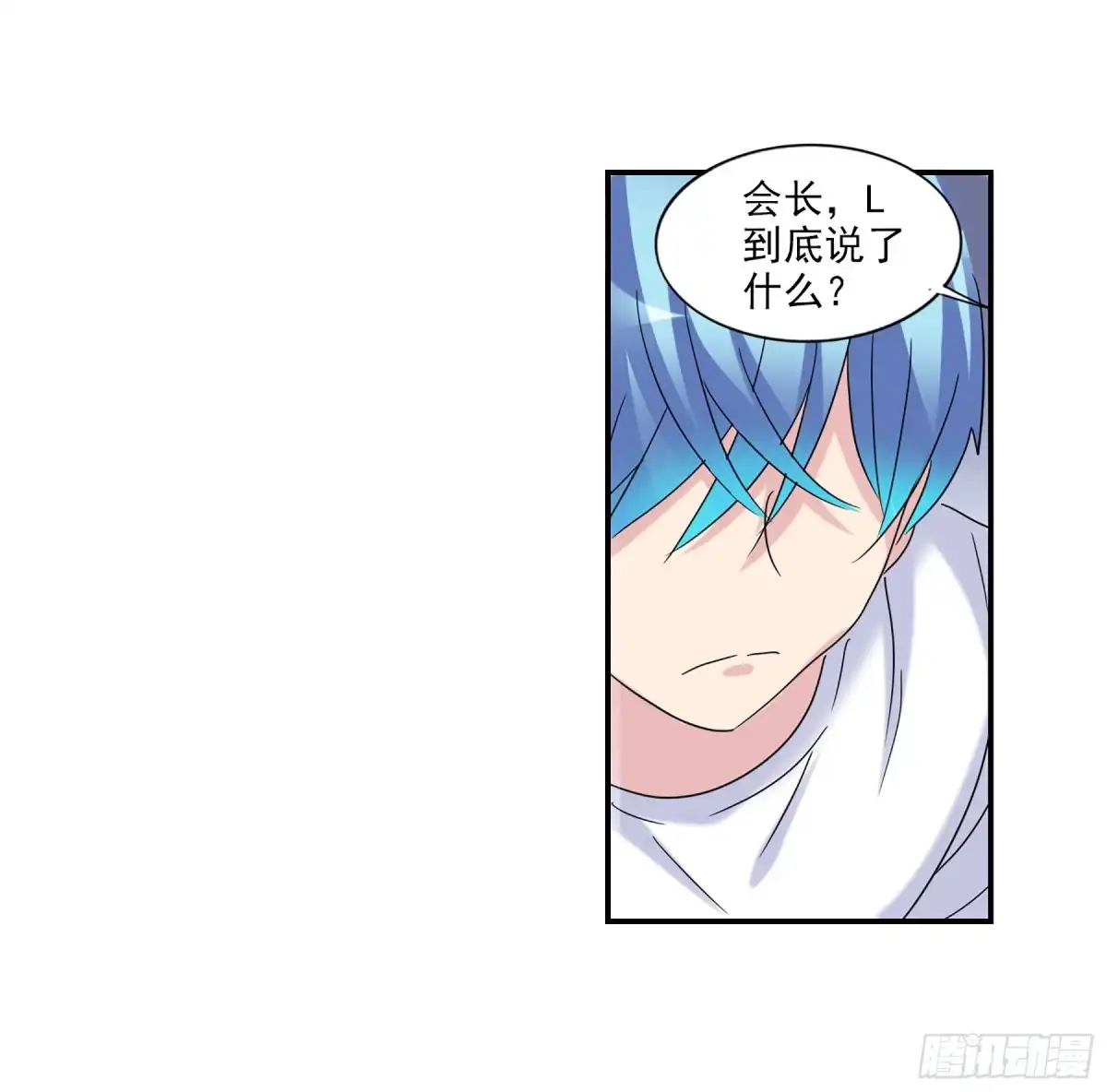 《给我闭嘴！·飒漫画》第59话 第14页