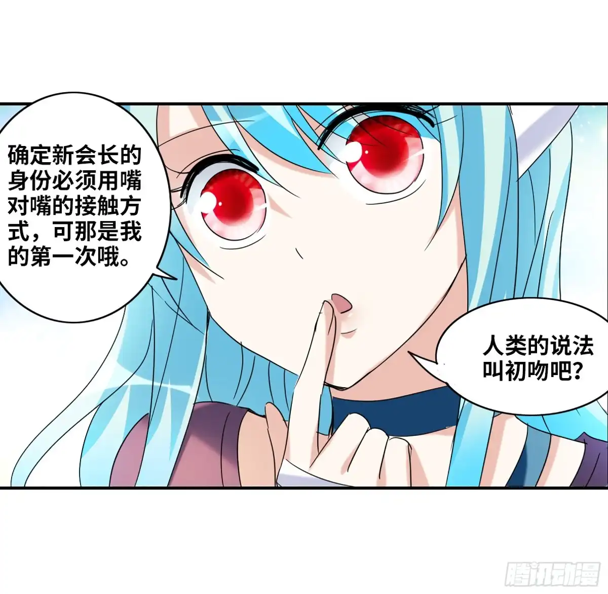 《给我闭嘴！·飒漫画》第59话 第25页