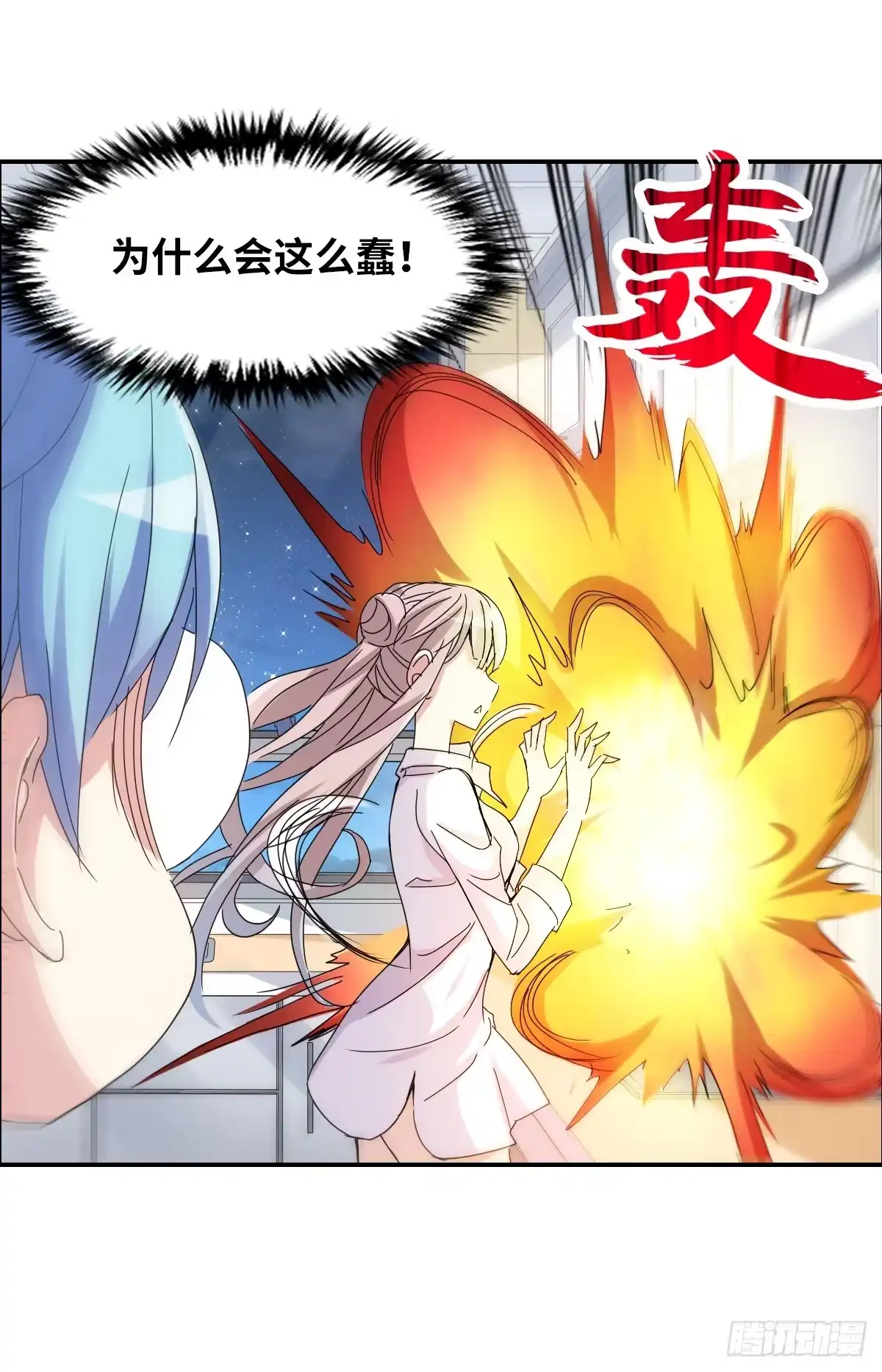 《给我闭嘴！·飒漫画》第6话 第2页