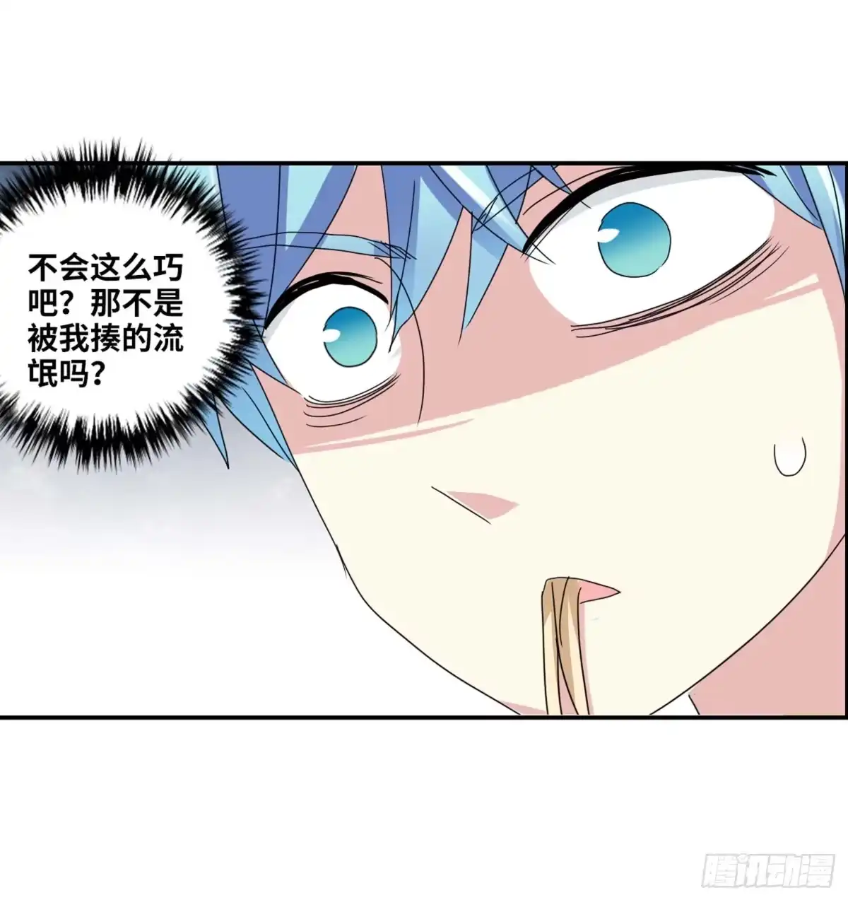 《给我闭嘴！·飒漫画》第6话 第18页