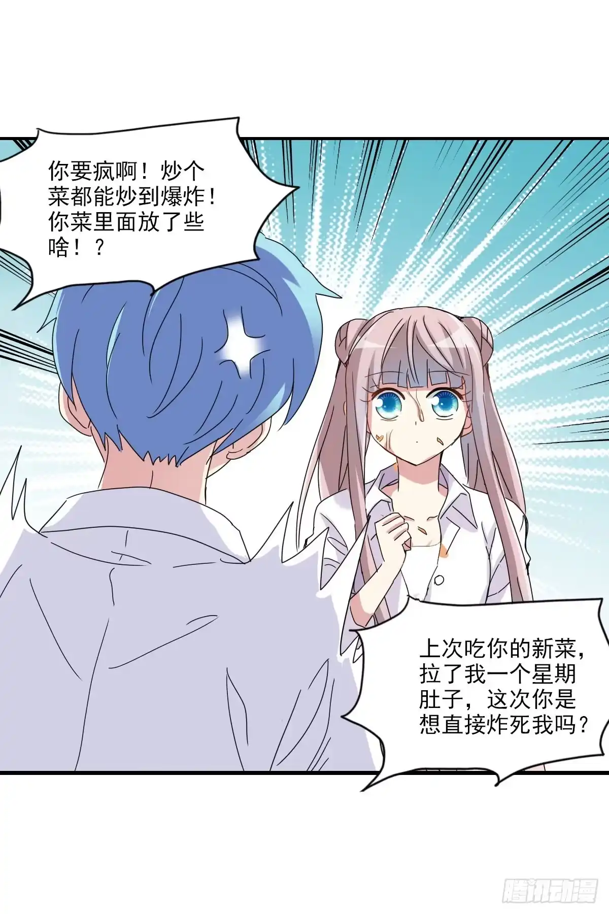 《给我闭嘴！·飒漫画》第6话 第6页