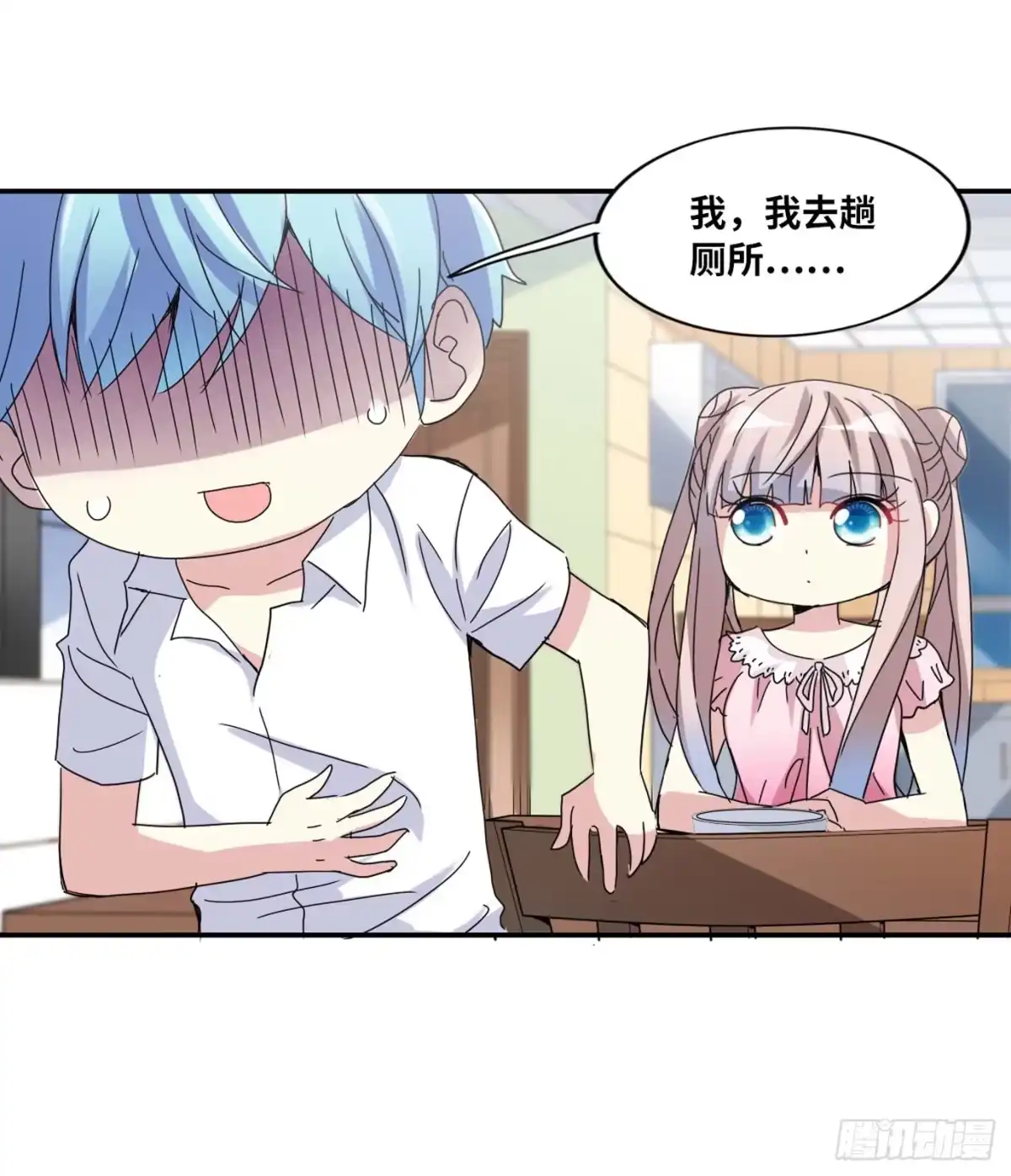 《给我闭嘴！·飒漫画》第6话 第21页