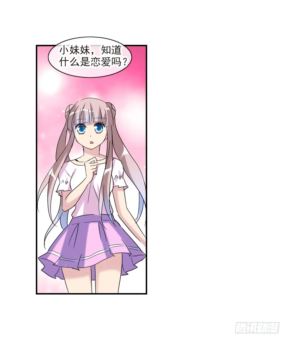 《给我闭嘴！·飒漫画》第60话 第17页