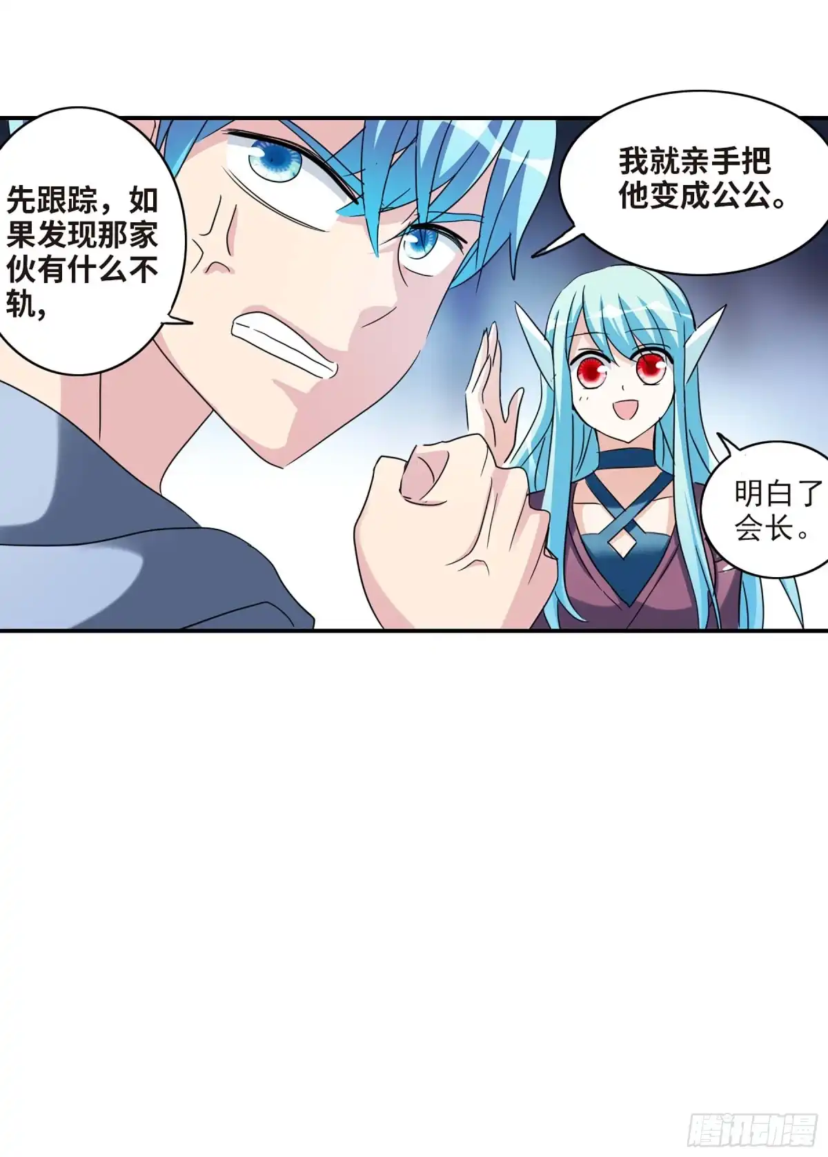 《给我闭嘴！·飒漫画》第60话 第27页
