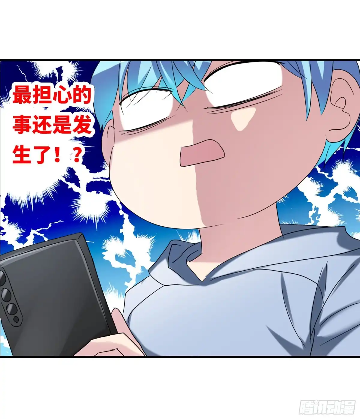 《给我闭嘴！·飒漫画》第60话 第16页