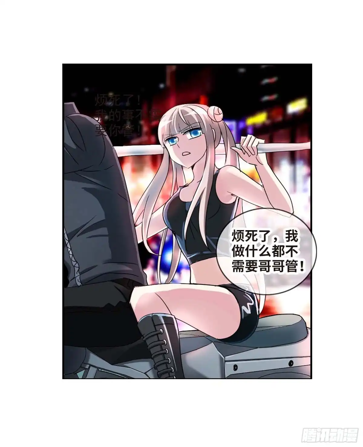 《给我闭嘴！·飒漫画》第60话 第25页