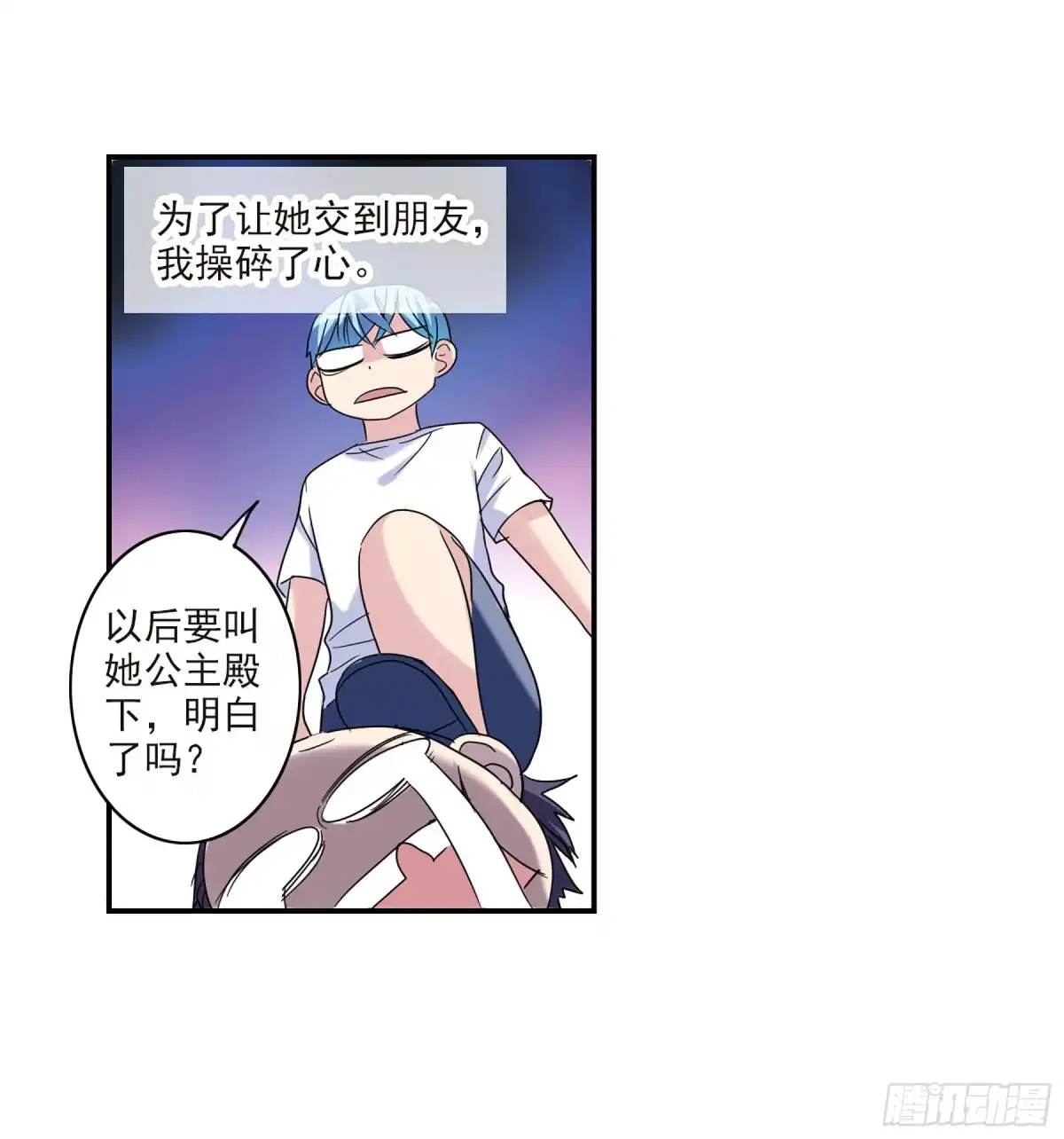 《给我闭嘴！·飒漫画》第60话 第12页