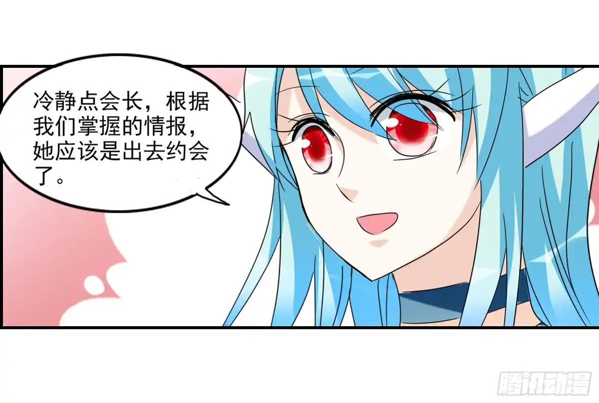 《给我闭嘴！·飒漫画》第60话 第7页