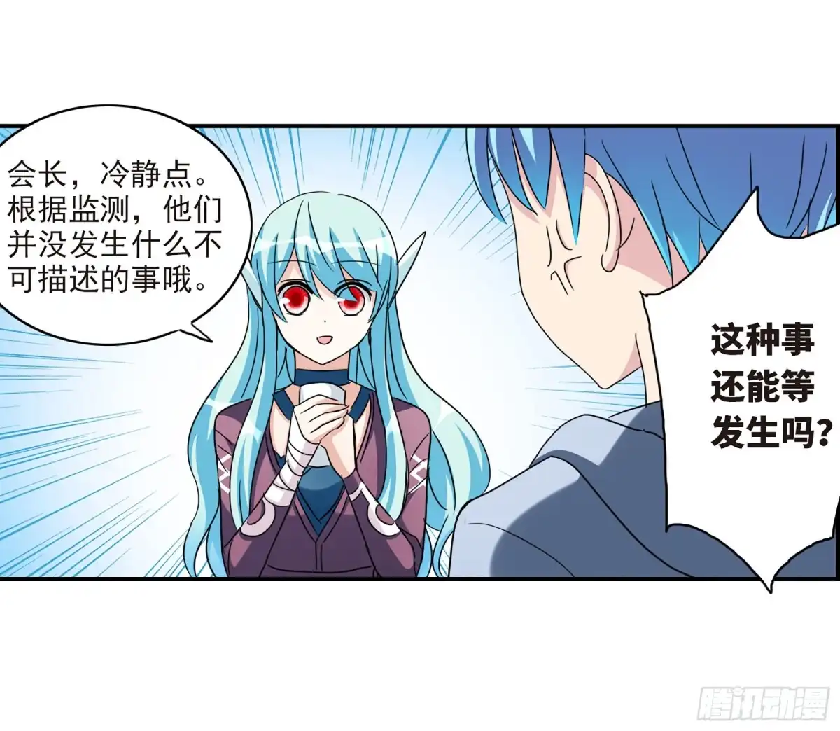 《给我闭嘴！·飒漫画》第60话 第21页