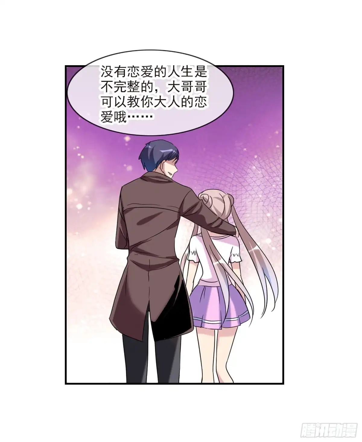 《给我闭嘴！·飒漫画》第60话 第18页