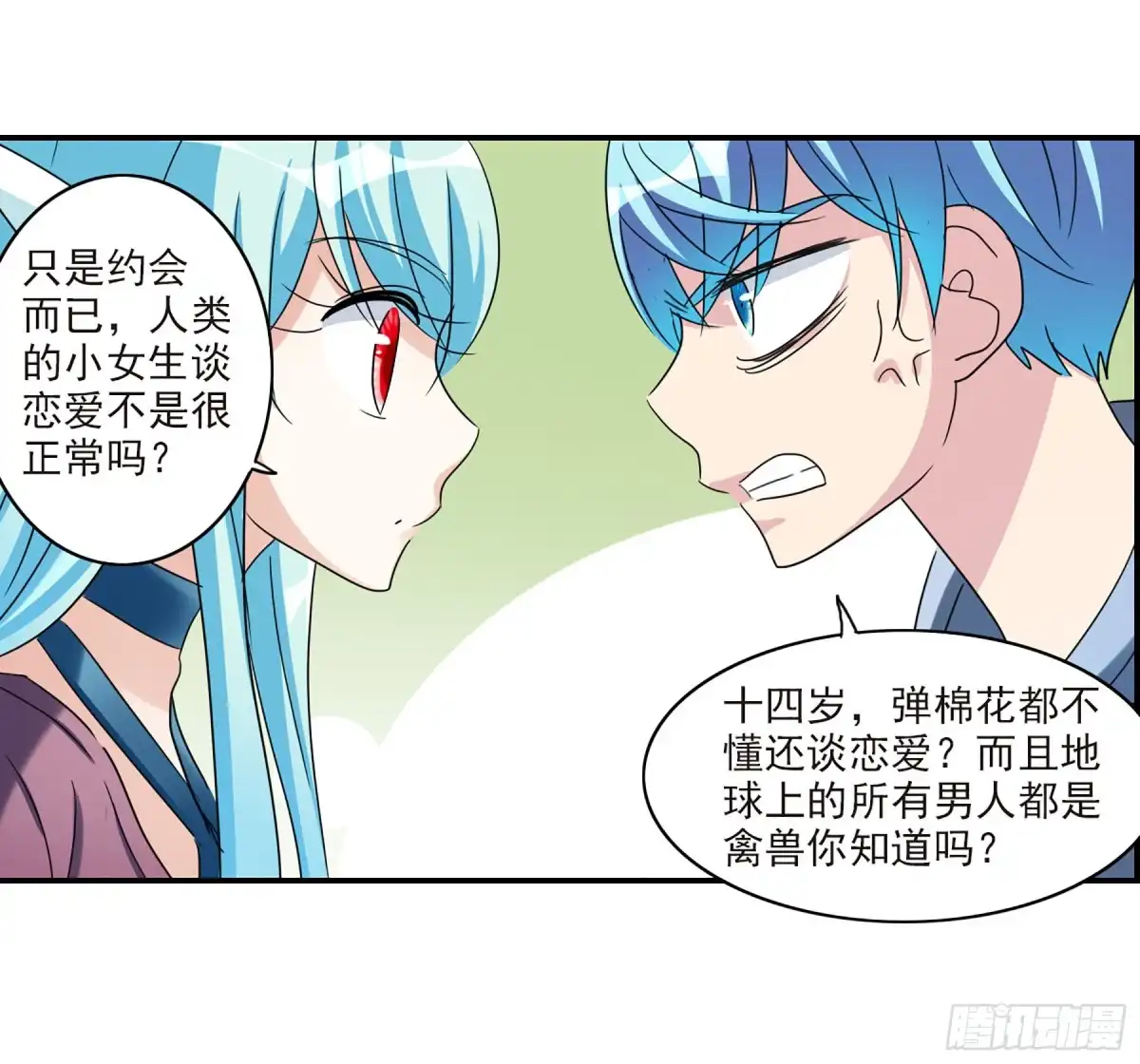 《给我闭嘴！·飒漫画》第60话 第22页