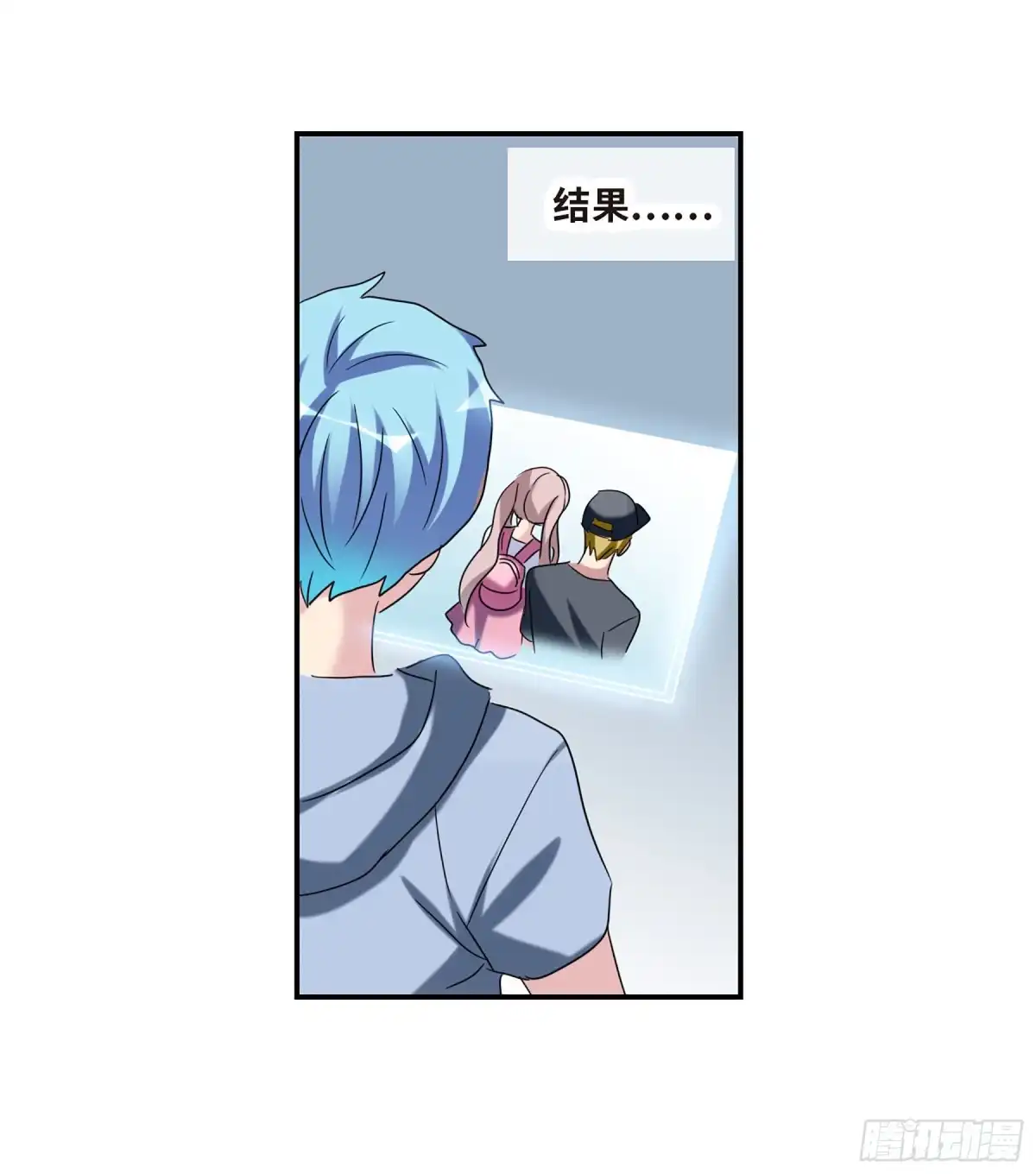 《给我闭嘴！·飒漫画》第60话 第14页