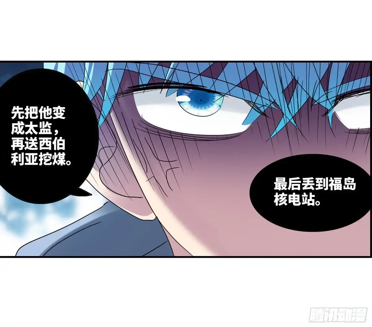 《给我闭嘴！·飒漫画》第60话 第20页