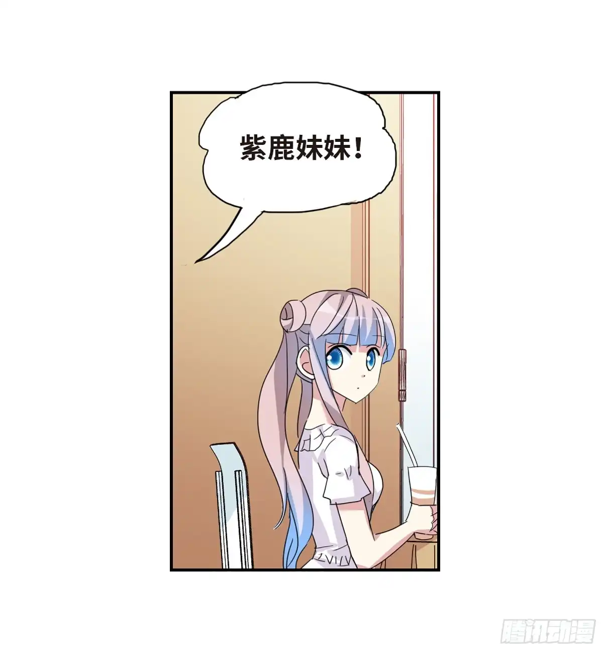 《给我闭嘴！·飒漫画》第61话 第25页