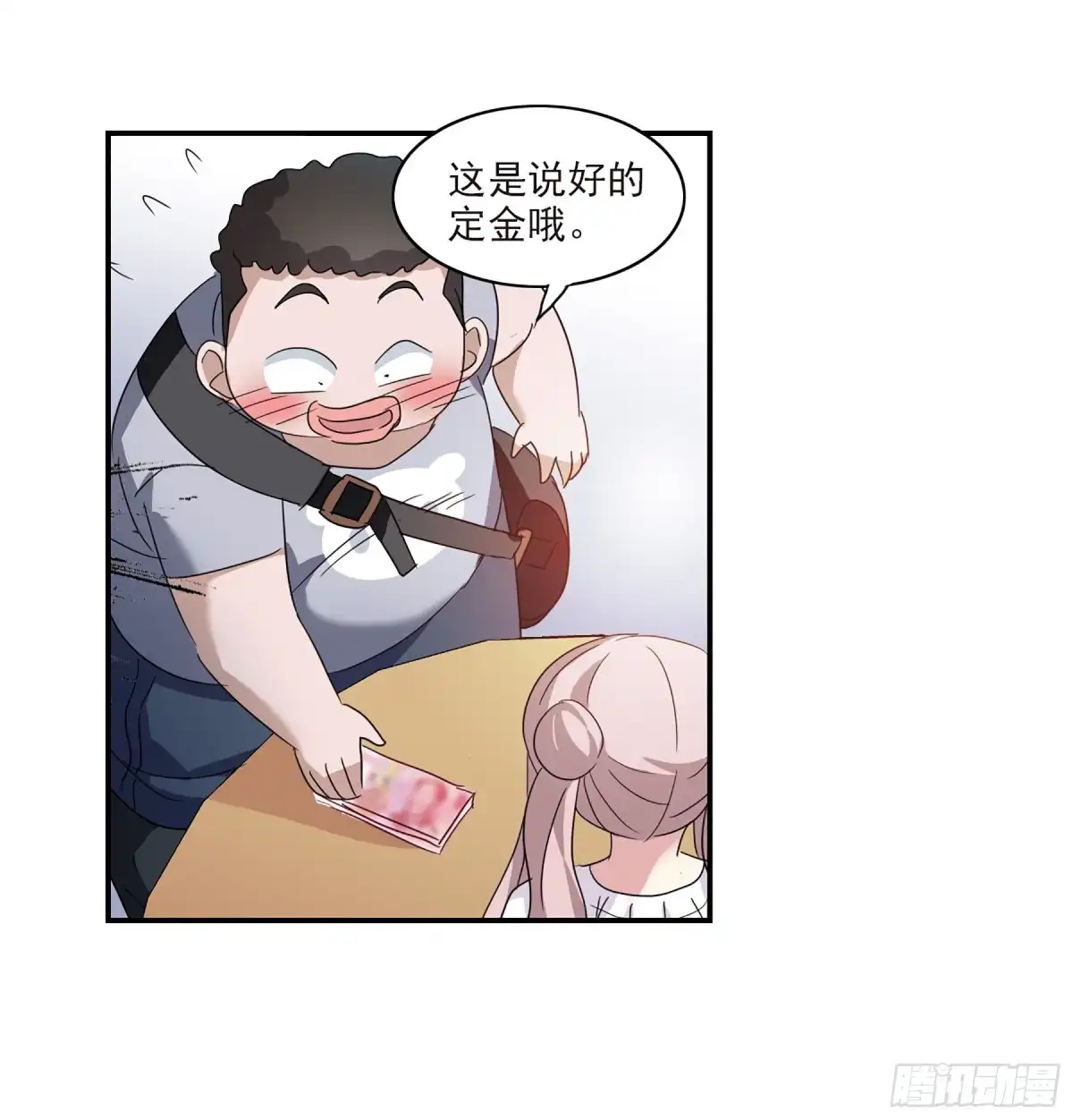 《给我闭嘴！·飒漫画》第61话 第29页