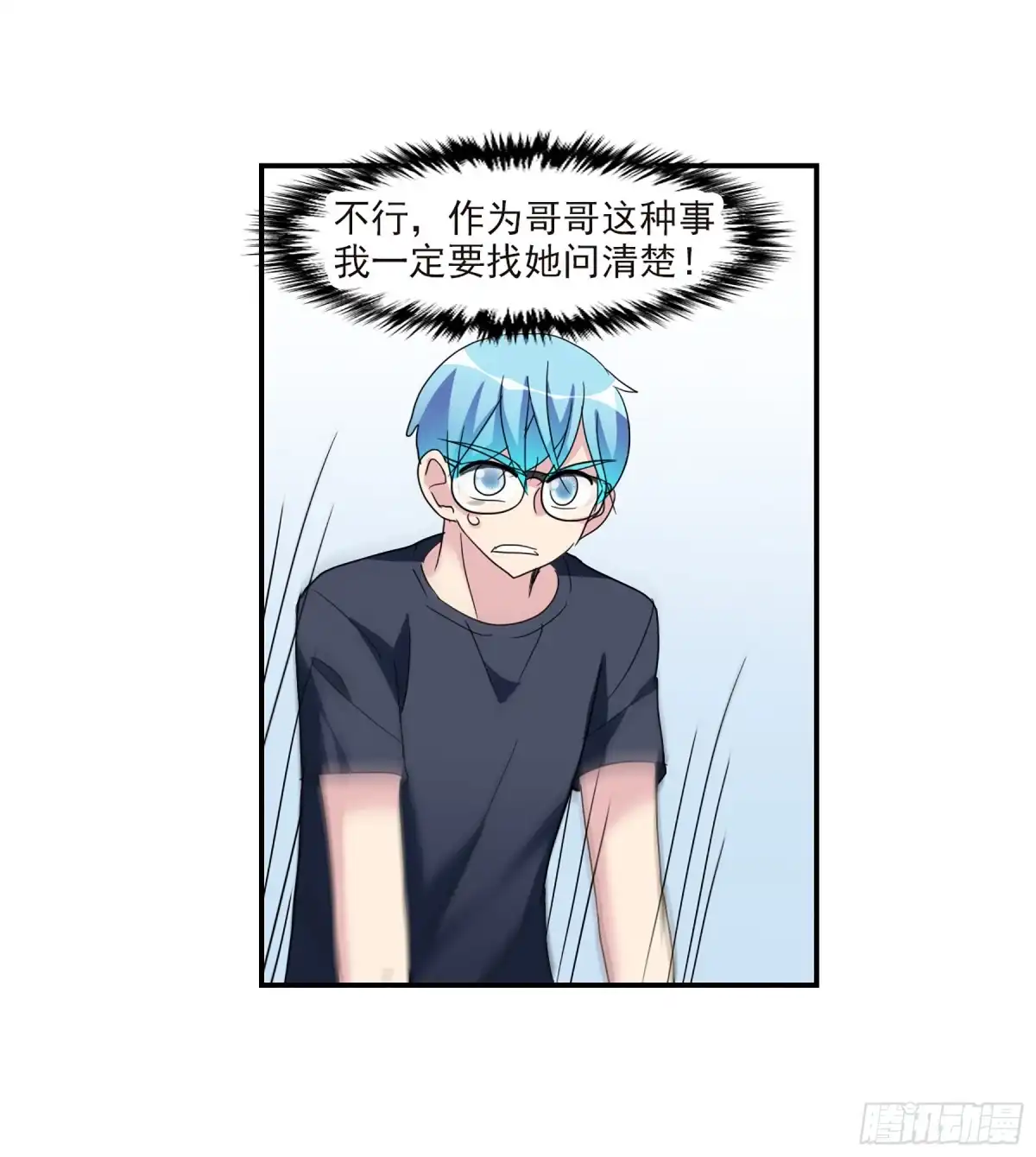 《给我闭嘴！·飒漫画》第61话 第24页