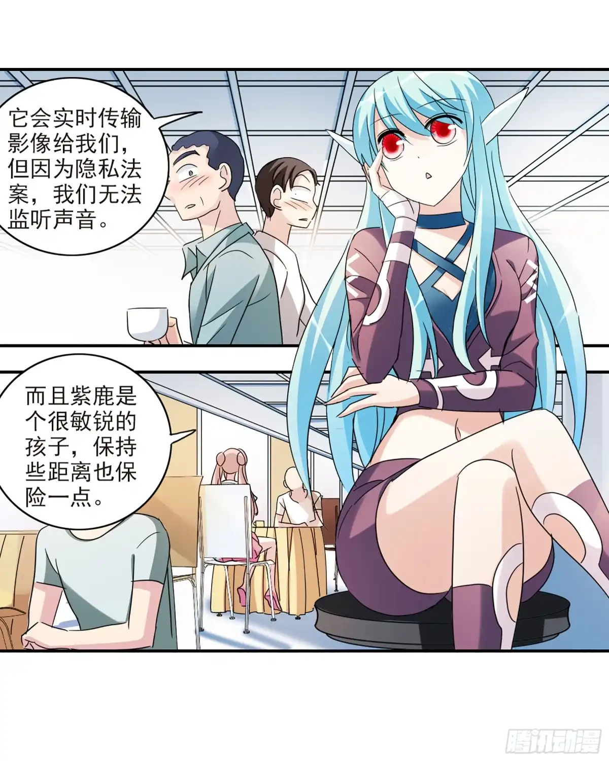 《给我闭嘴！·飒漫画》第61话 第4页