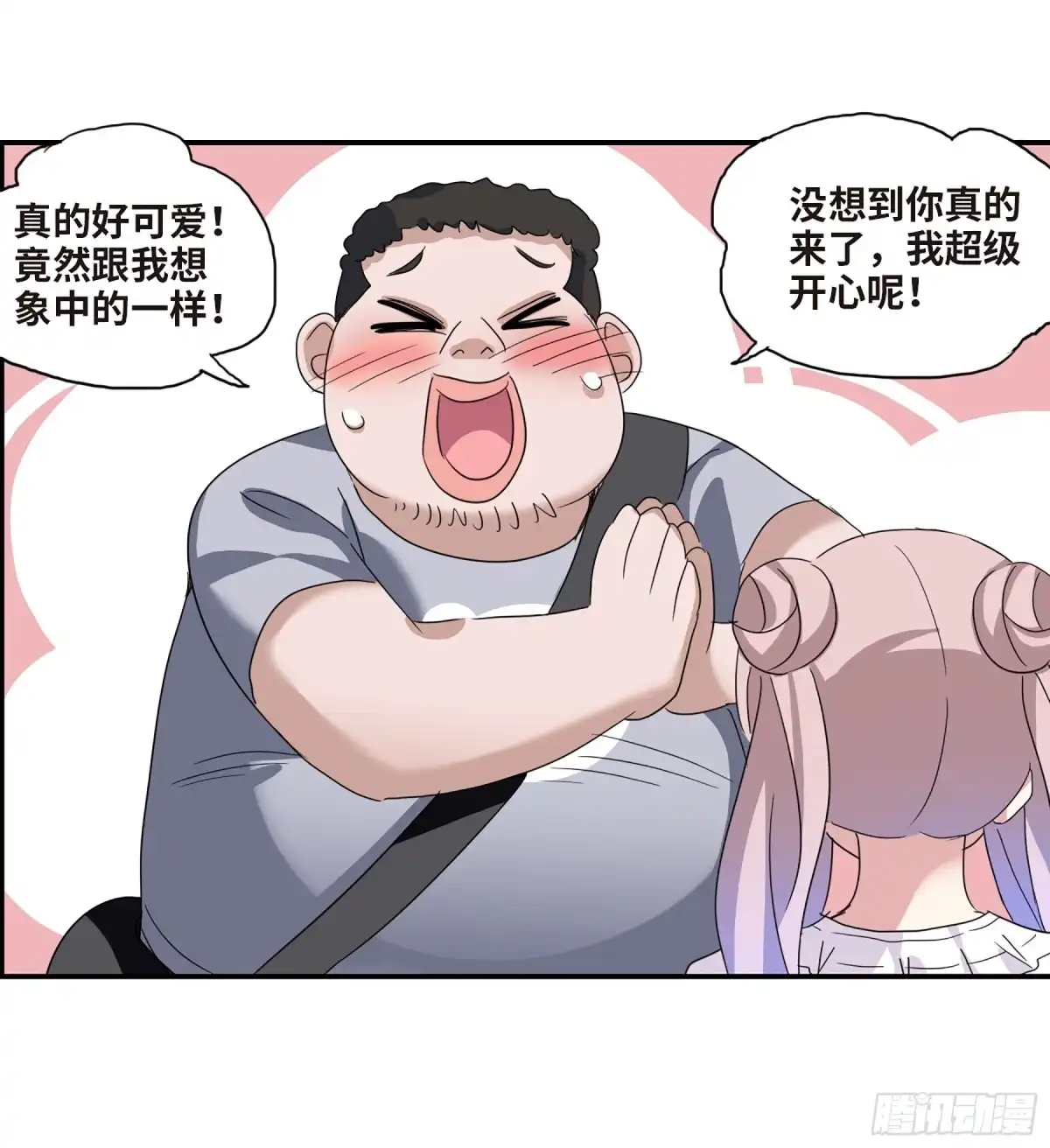 《给我闭嘴！·飒漫画》第61话 第27页